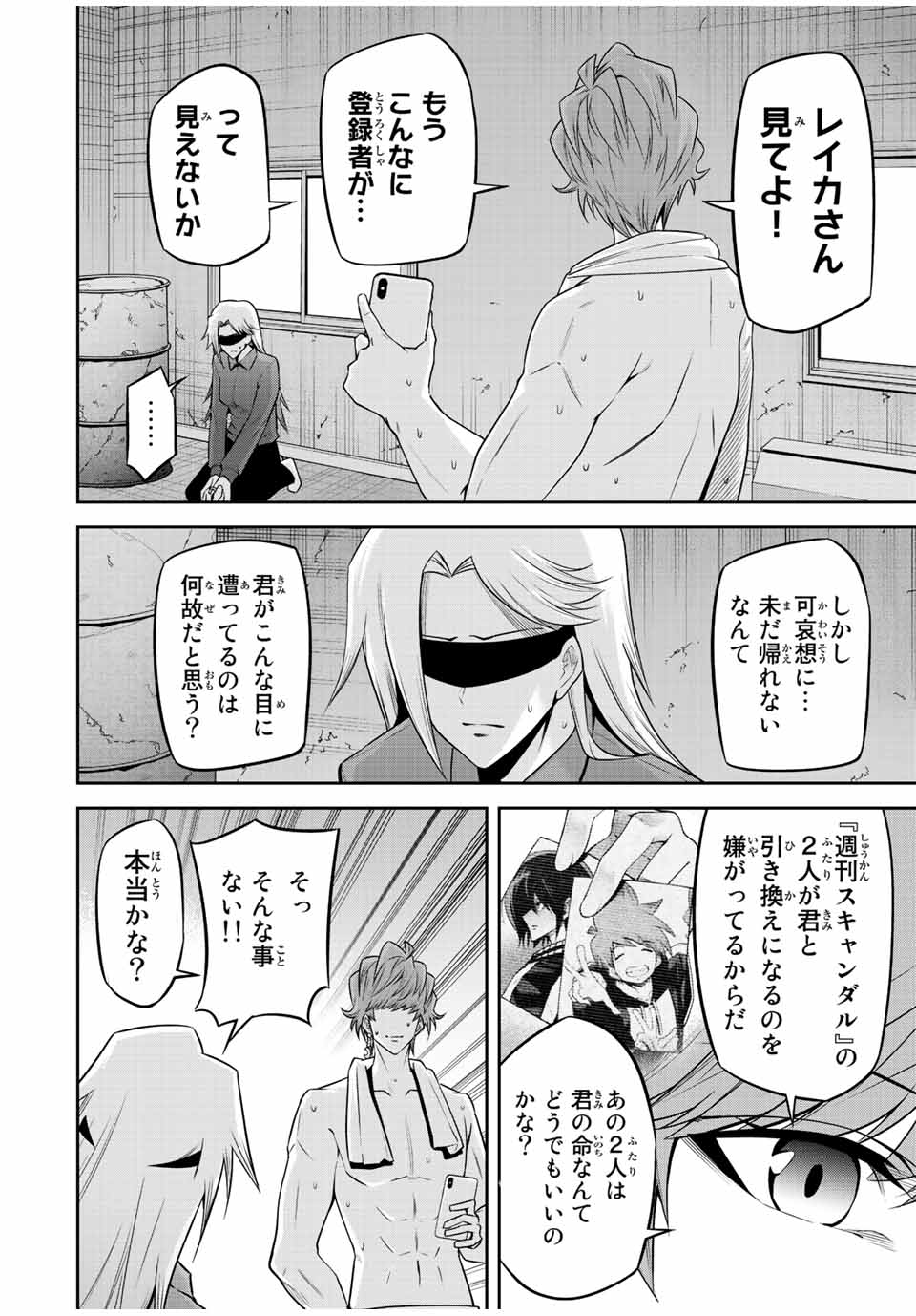 TOKYO NEON SCANDAL - raw - Chapter 83 - https://jpdd.ccdd.to/JPDD/32221405/umvcyvog2to.jpg