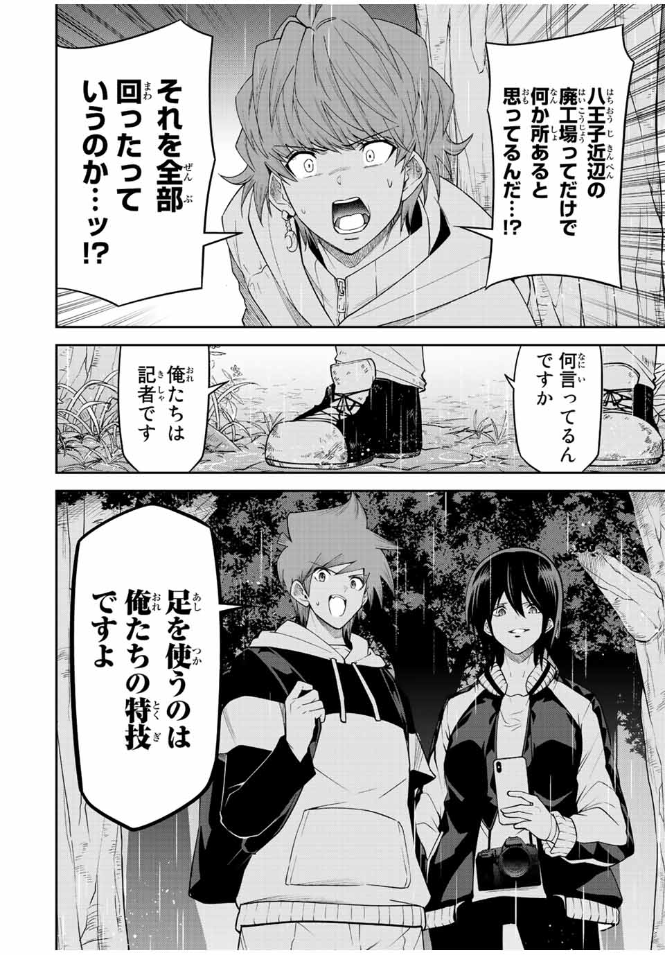TOKYO NEON SCANDAL - raw - Chapter 86 - https://jpdd.ccdd.to/JPDD/32221405/upelpntl1s0.jpg