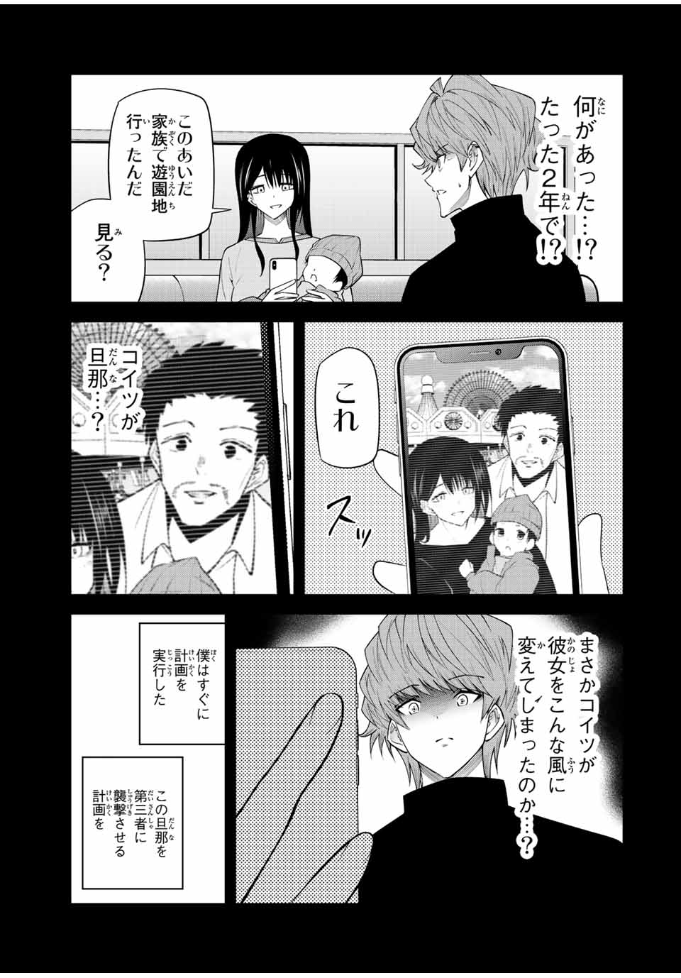 TOKYO NEON SCANDAL - raw - Chapter 88 - https://jpdd.ccdd.to/JPDD/32221405/uplomgldfoe.jpg