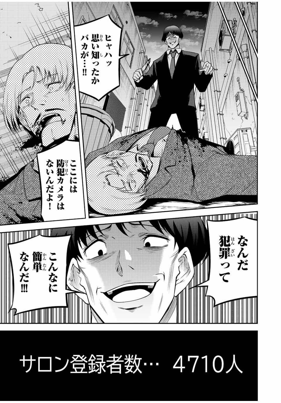 TOKYO NEON SCANDAL - raw - Chapter 83 - https://jpdd.ccdd.to/JPDD/32221405/v0eizqwru4s.jpg