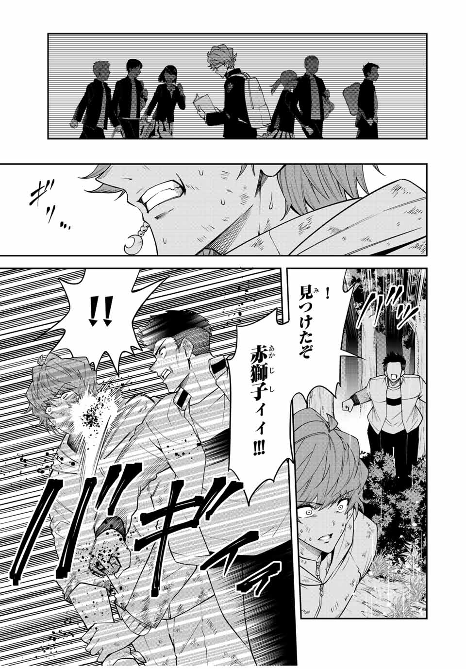 TOKYO NEON SCANDAL - raw - Chapter 87 - https://jpdd.ccdd.to/JPDD/32221405/vo40trng3oq.jpg