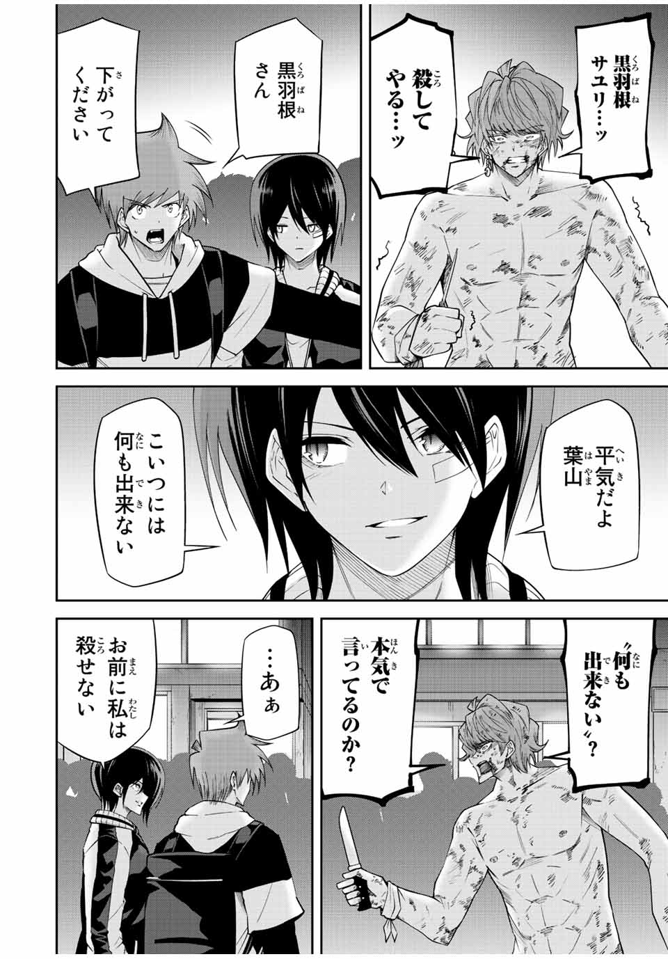 TOKYO NEON SCANDAL - raw - Chapter 88 - https://jpdd.ccdd.to/JPDD/32221405/wf2ozq0q5gm.jpg