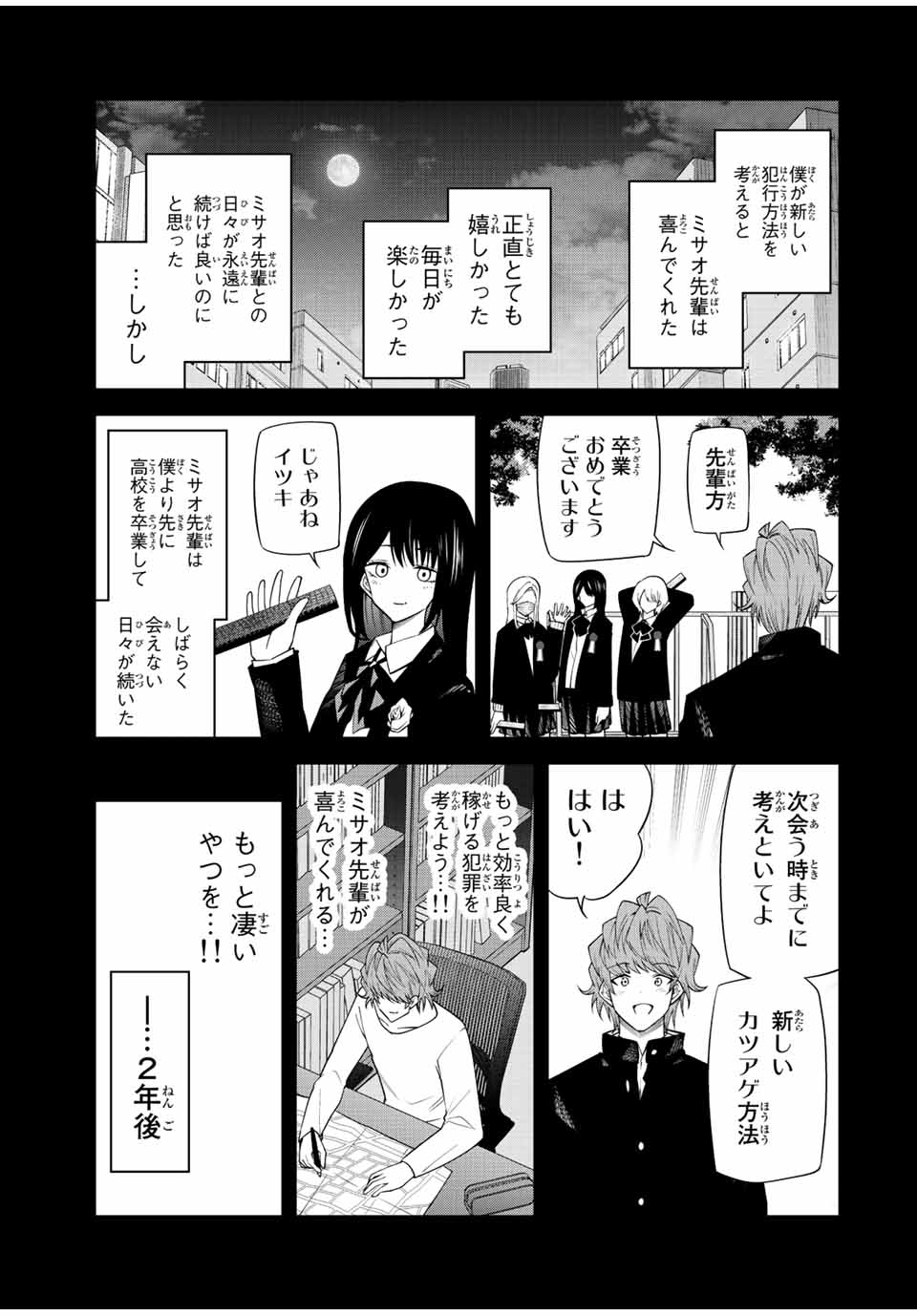 TOKYO NEON SCANDAL - raw - Chapter 88 - https://jpdd.ccdd.to/JPDD/32221405/wkj5mzvtev2.jpg