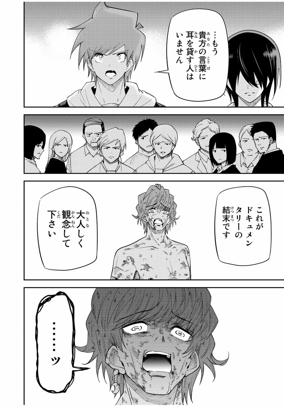 TOKYO NEON SCANDAL - raw - Chapter 88 - https://jpdd.ccdd.to/JPDD/32221405/wqc2h00v05o.jpg