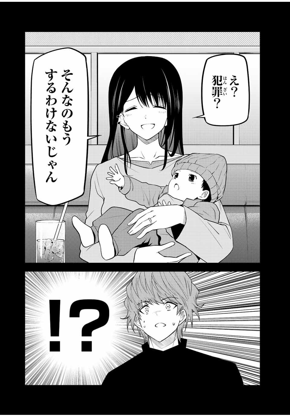 TOKYO NEON SCANDAL - raw - Chapter 88 - https://jpdd.ccdd.to/JPDD/32221405/ws5udami4rg.jpg