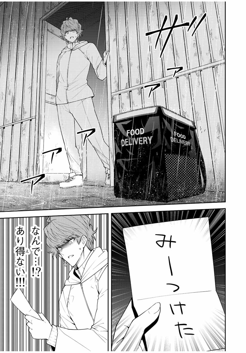 TOKYO NEON SCANDAL - raw - Chapter 84 - https://jpdd.ccdd.to/JPDD/32221405/x42r25mi3e0.jpg
