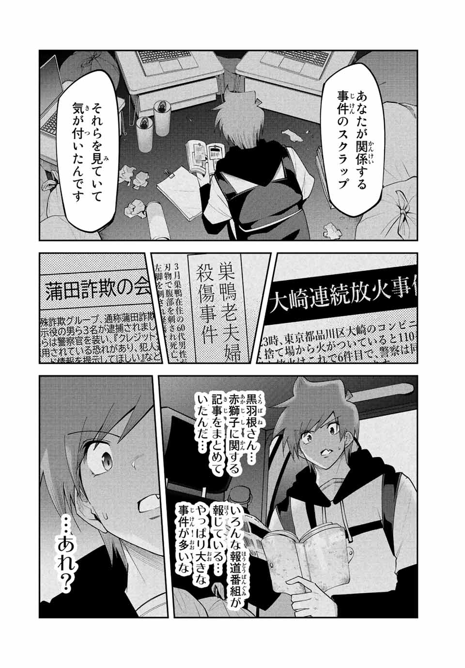 TOKYO NEON SCANDAL - raw - Chapter 81 - https://jpdd.ccdd.to/JPDD/32221405/xgfkdg0wp0p.jpg