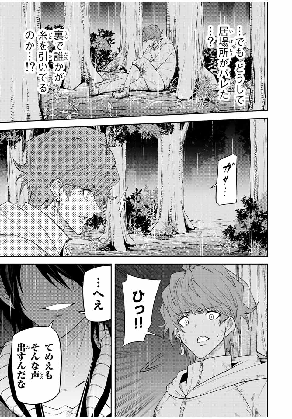 TOKYO NEON SCANDAL - raw - Chapter 85 - https://jpdd.ccdd.to/JPDD/32221405/y4hhawkhkkl.jpg