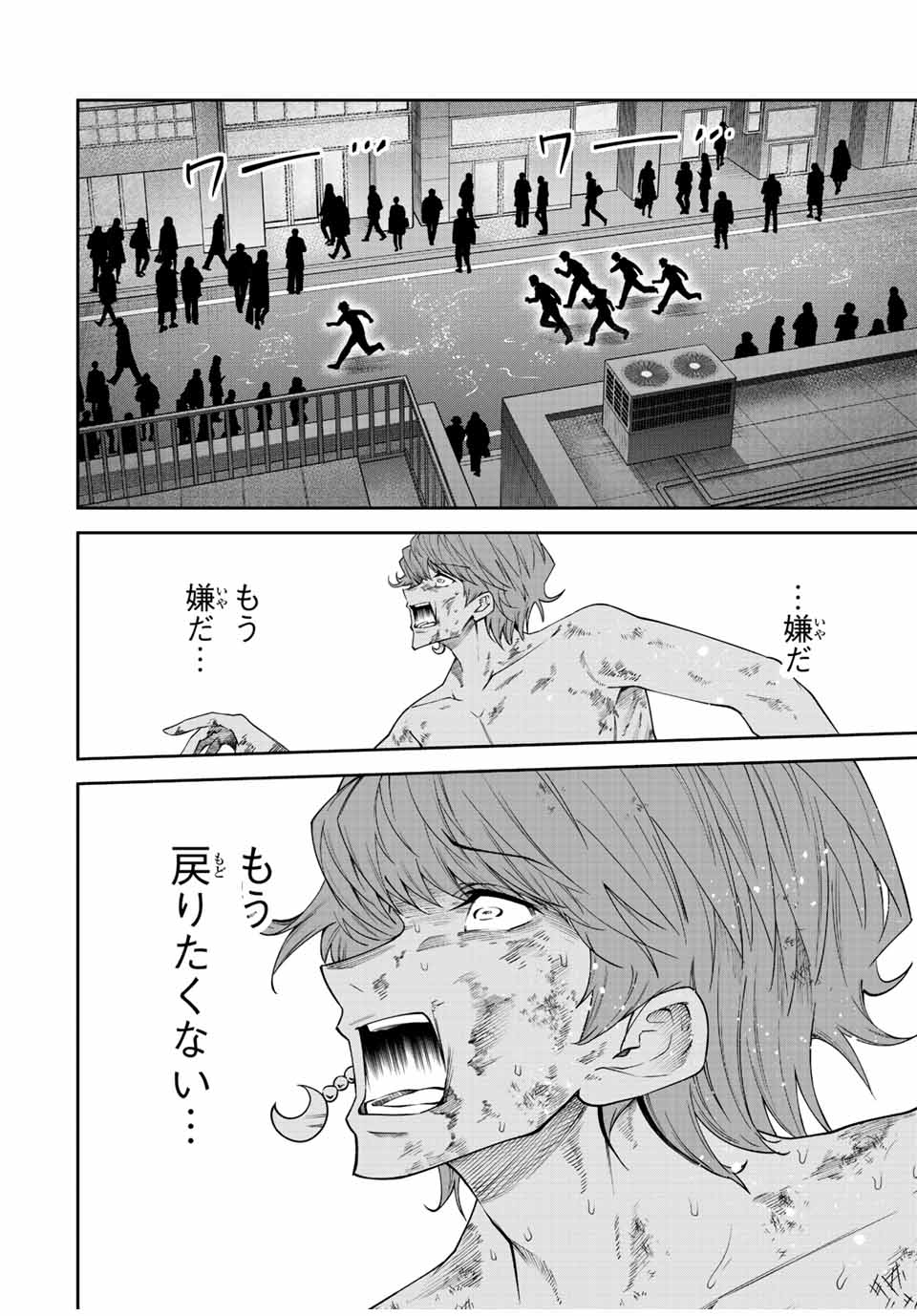 TOKYO NEON SCANDAL - raw - Chapter 87 - https://jpdd.ccdd.to/JPDD/32221405/yatvfkhhuk0.jpg