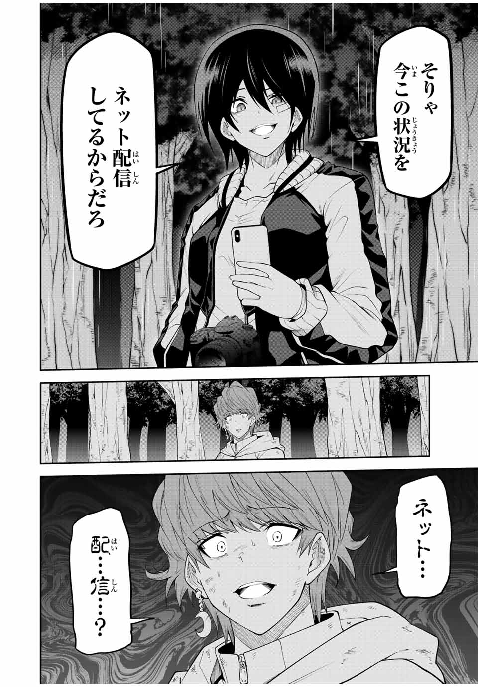 TOKYO NEON SCANDAL - raw - Chapter 86 - https://jpdd.ccdd.to/JPDD/32221405/ygls3btzeud.jpg