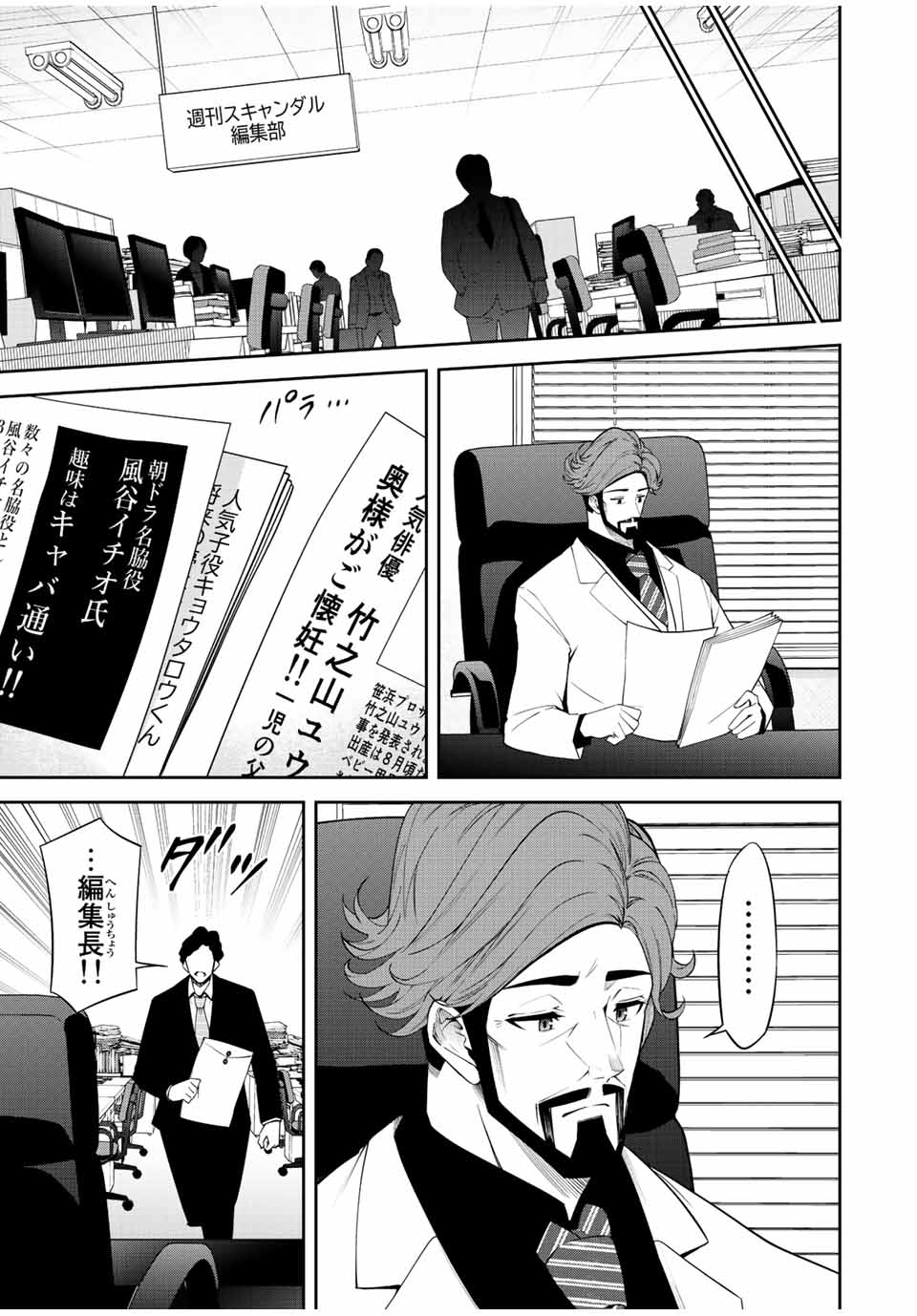TOKYO NEON SCANDAL - raw - Chapter 90 - END - https://jpdd.ccdd.to/JPDD/32221405/yw3mwurhyxt.jpg