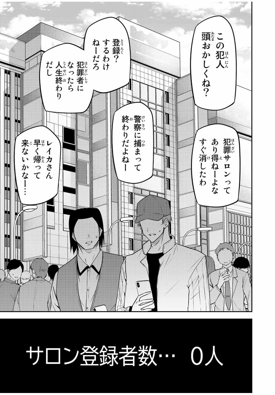 TOKYO NEON SCANDAL - raw - Chapter 83 - https://jpdd.ccdd.to/JPDD/32221405/z3lifj5yljw.jpg