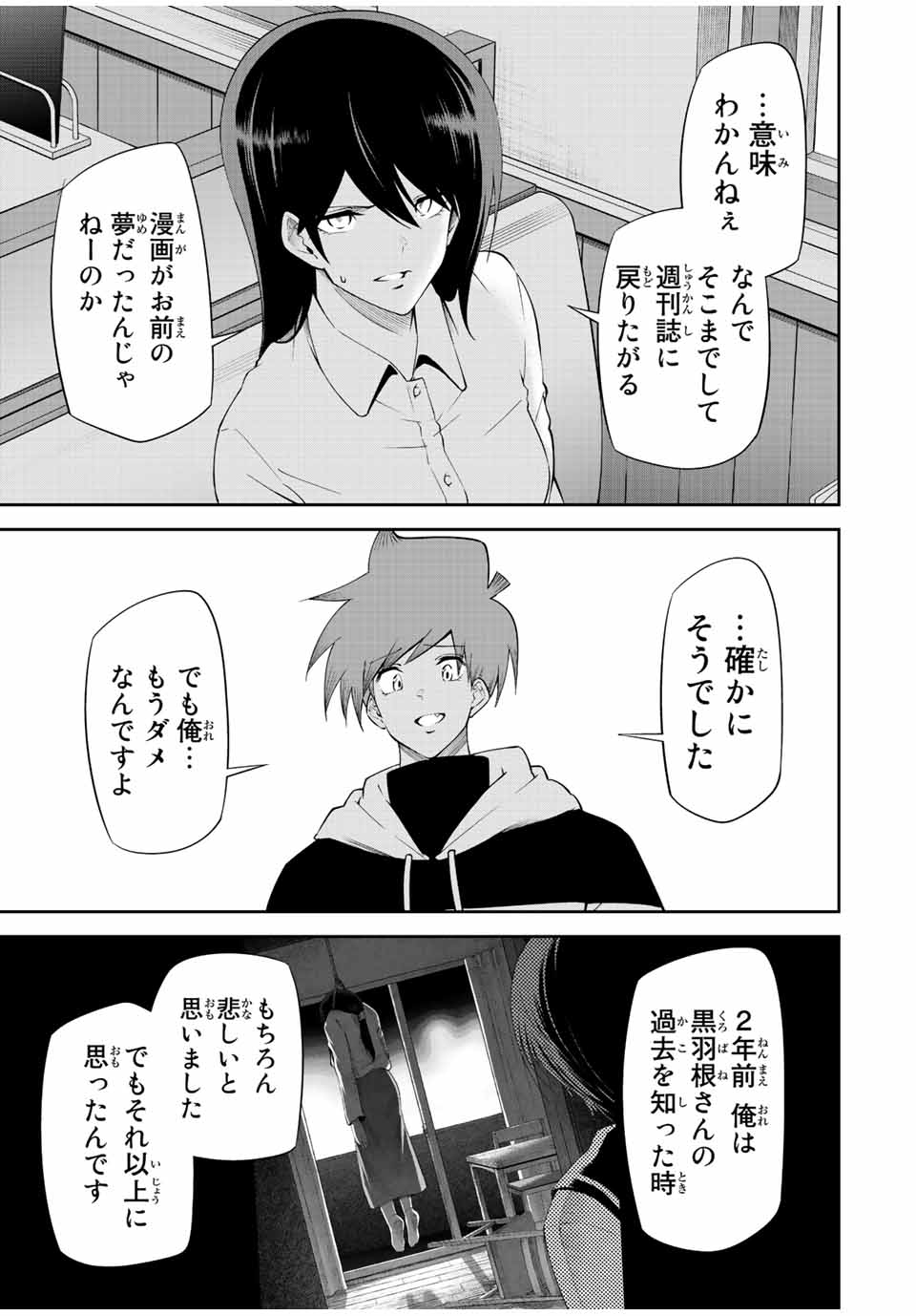 TOKYO NEON SCANDAL - raw - Chapter 90 - END - https://jpdd.ccdd.to/JPDD/32221405/z5osgmdeumy.jpg