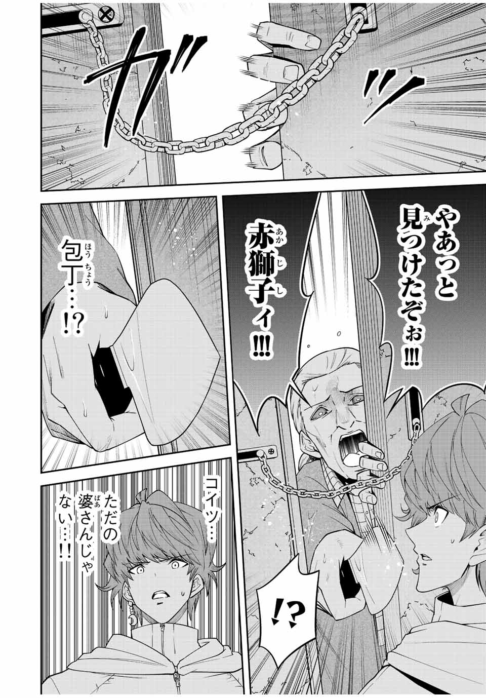 TOKYO NEON SCANDAL - raw - Chapter 85 - https://jpdd.ccdd.to/JPDD/32221405/zaybteihvx3.jpg
