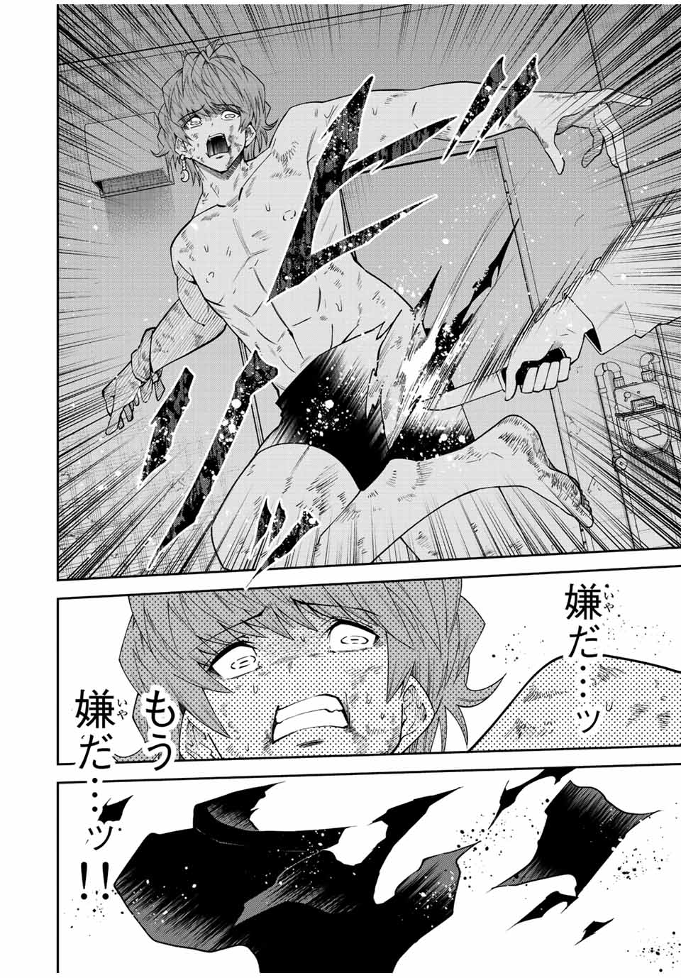 TOKYO NEON SCANDAL - raw - Chapter 87 - https://jpdd.ccdd.to/JPDD/32221405/zn31shpjcrf.jpg