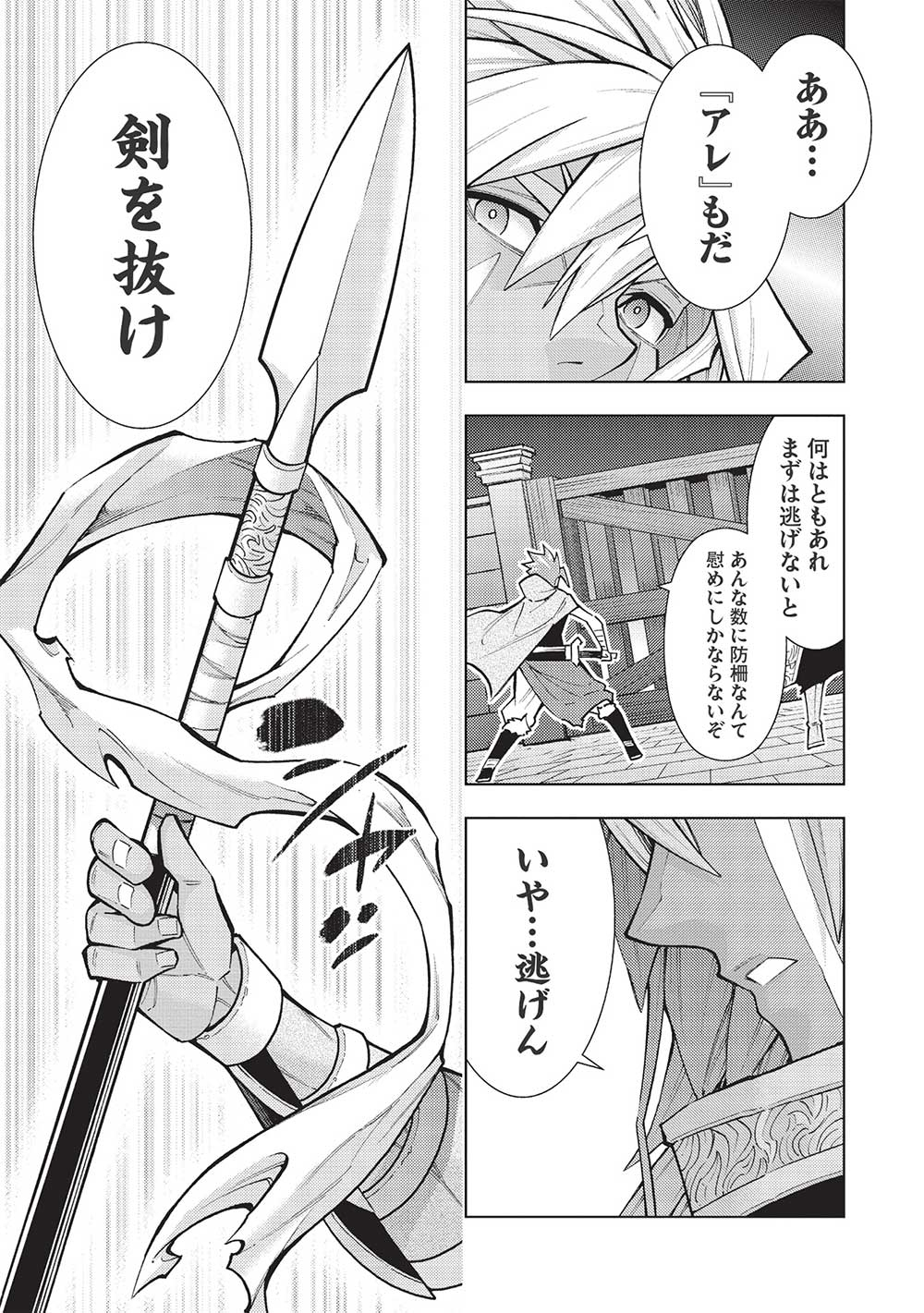 JOHAI SHOGUN, MATA YABURERU - raw - Chapter 38 - https://jpdd.ccdd.to/JPDD/32231405/0n4yyudrppc.jpg