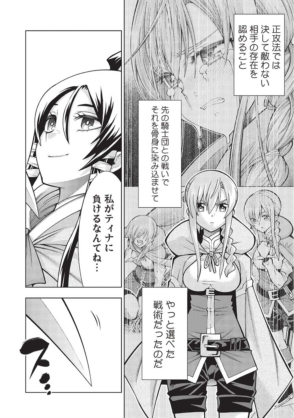 JOHAI SHOGUN, MATA YABURERU - raw - Chapter 40 - https://jpdd.ccdd.to/JPDD/32231405/232wd4ibstk.jpg