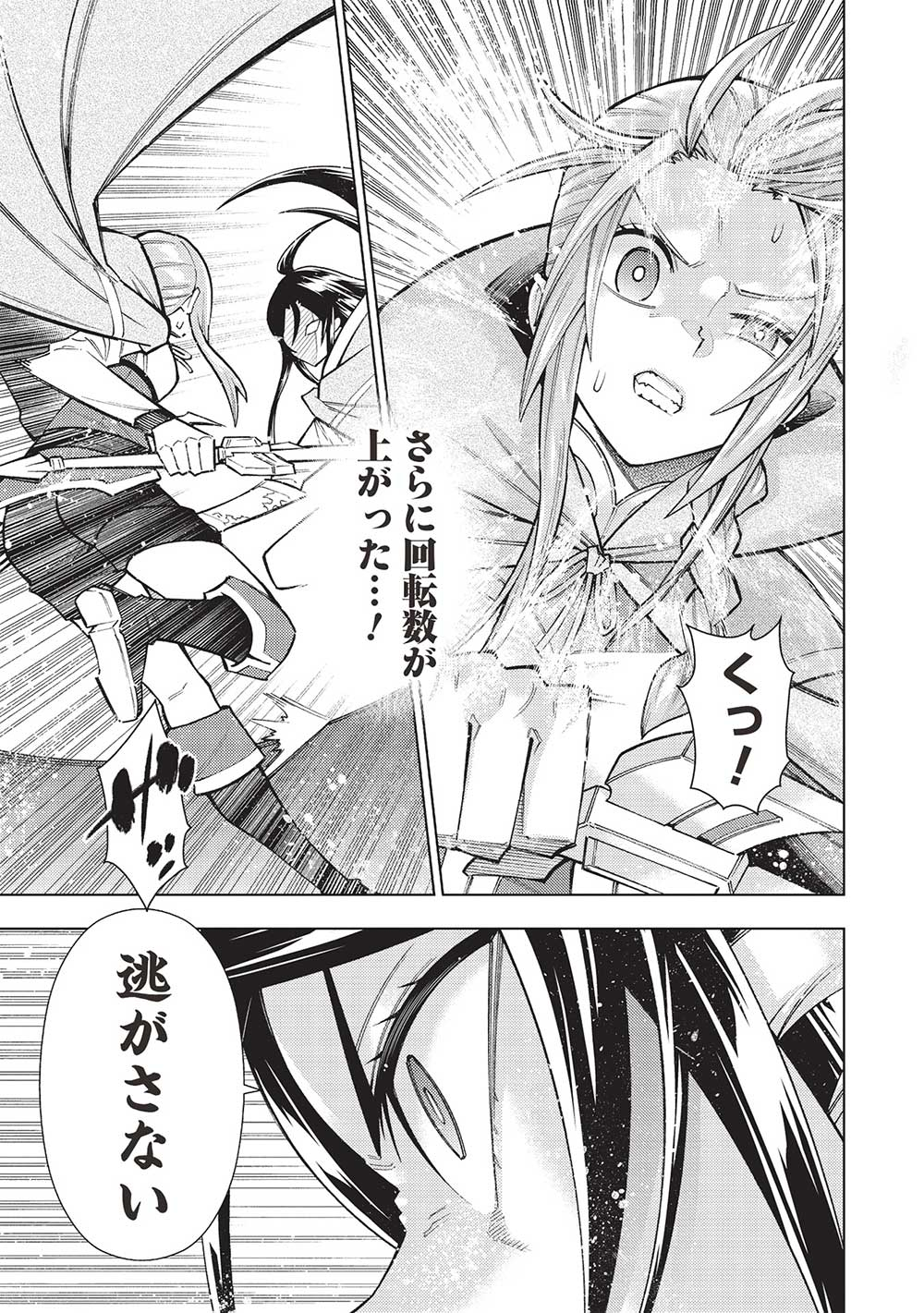 JOHAI SHOGUN, MATA YABURERU - raw - Chapter 40 - https://jpdd.ccdd.to/JPDD/32231405/2okuqyfs1m4.jpg