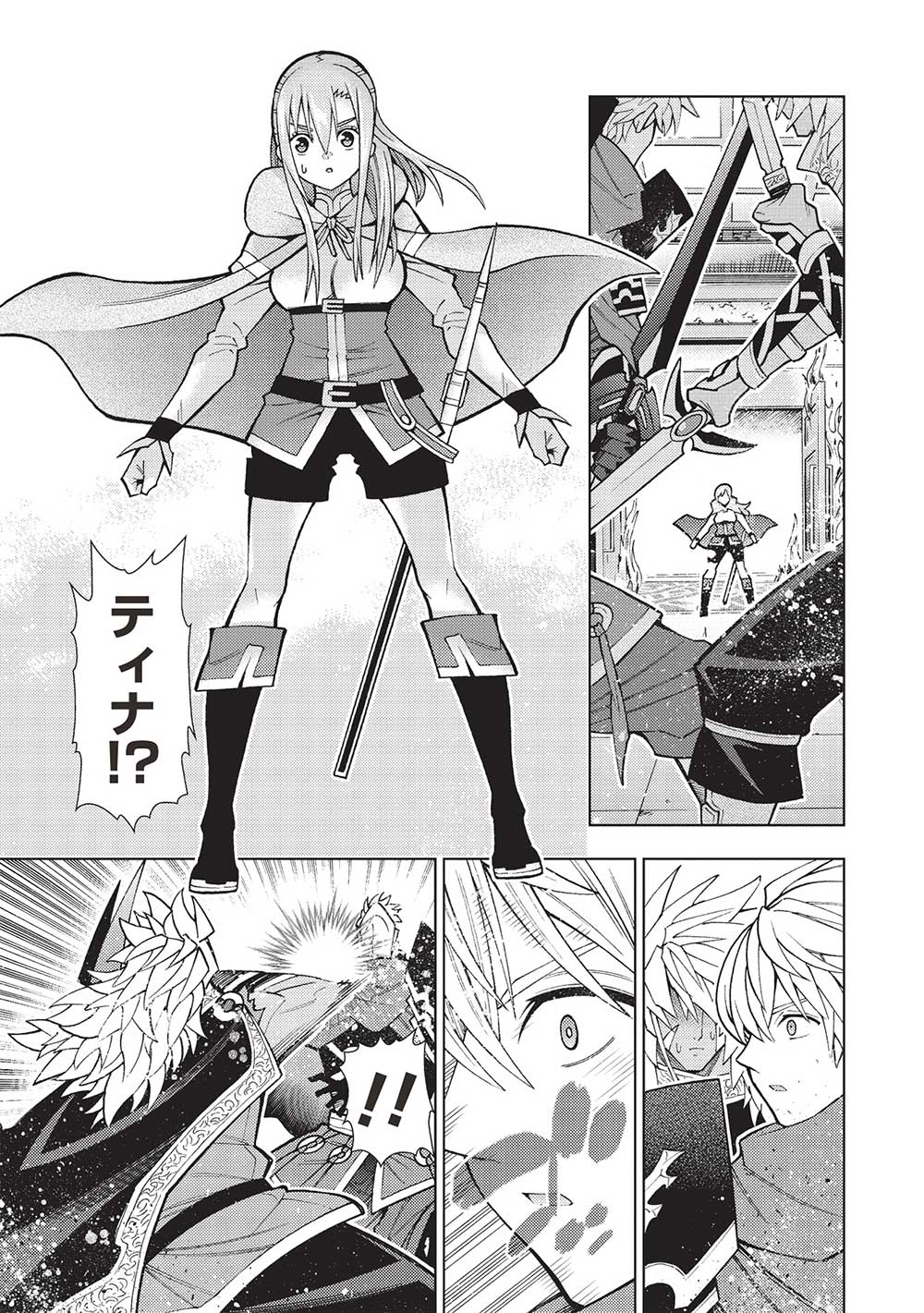 JOHAI SHOGUN, MATA YABURERU - raw - Chapter 41 - https://jpdd.ccdd.to/JPDD/32231405/2thtzw5lxkn.jpg