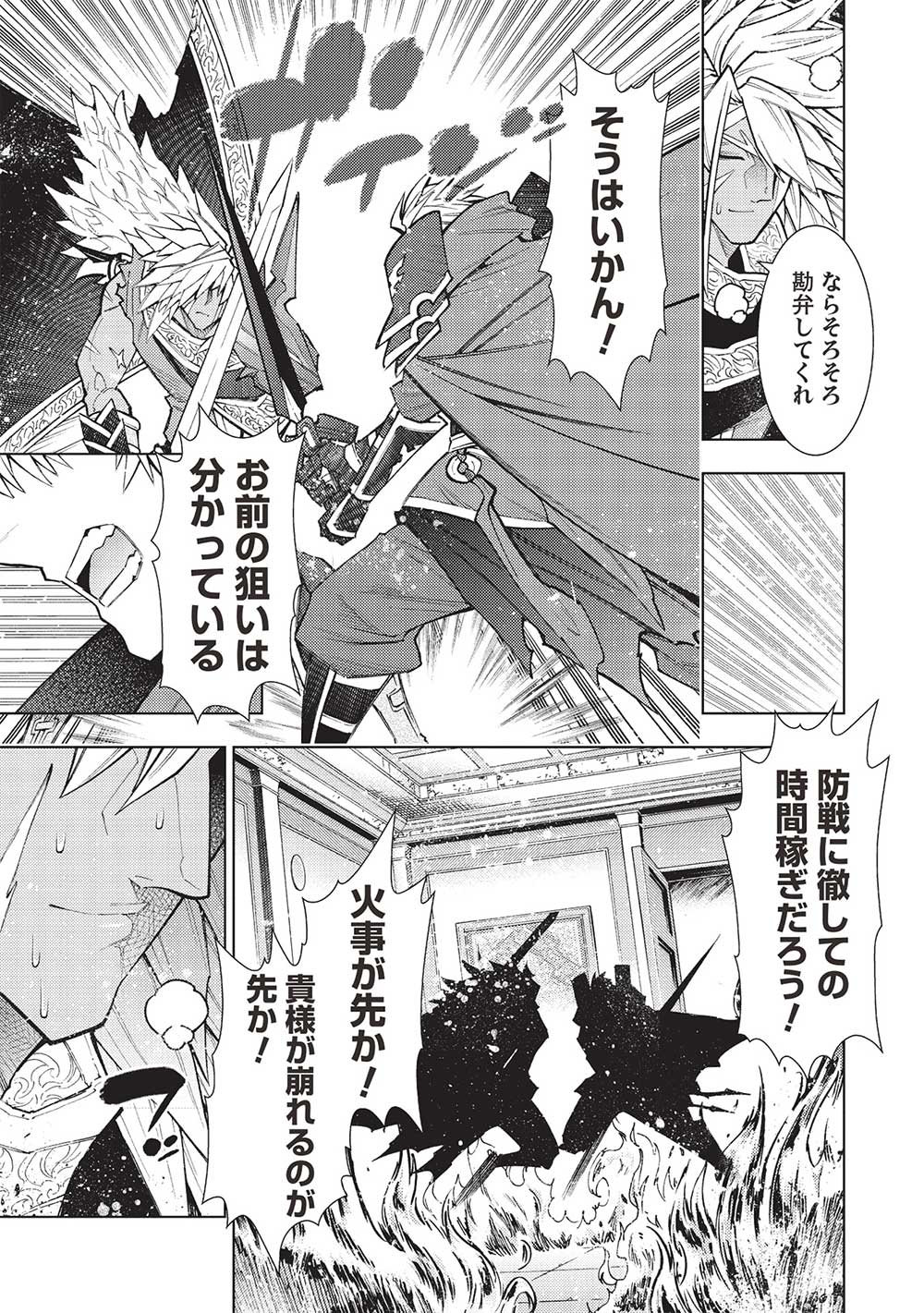 JOHAI SHOGUN, MATA YABURERU - raw - Chapter 41 - https://jpdd.ccdd.to/JPDD/32231405/4bt2jkp5wwp.jpg