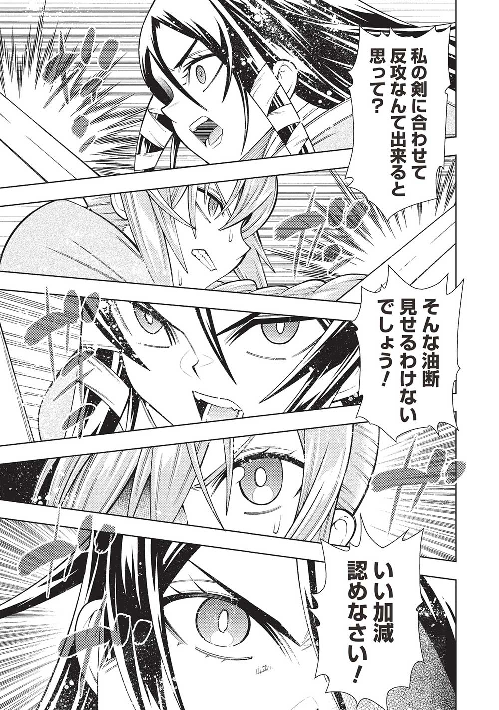 JOHAI SHOGUN, MATA YABURERU - raw - Chapter 40 - https://jpdd.ccdd.to/JPDD/32231405/4ivajenqwwt.jpg