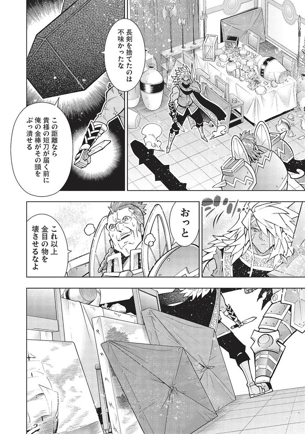 JOHAI SHOGUN, MATA YABURERU - raw - Chapter 39 - https://jpdd.ccdd.to/JPDD/32231405/4kjvyrxyc25.jpg