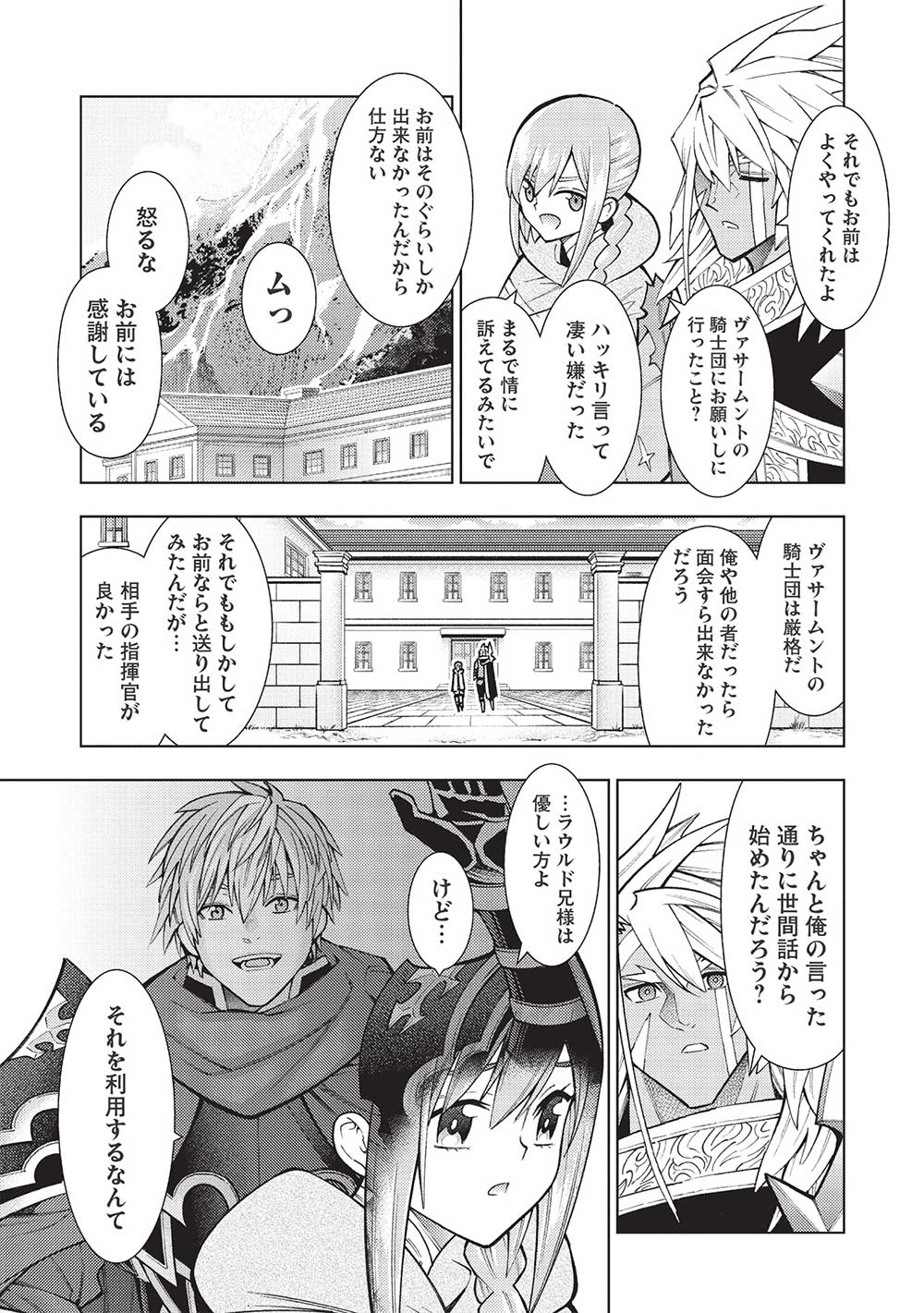 JOHAI SHOGUN, MATA YABURERU - raw - Chapter 38 - https://jpdd.ccdd.to/JPDD/32231405/4uk24ossiuc.jpg