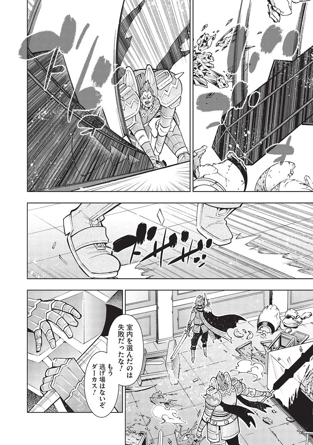 JOHAI SHOGUN, MATA YABURERU - raw - Chapter 39 - https://jpdd.ccdd.to/JPDD/32231405/ah0fdbw3tfh.jpg