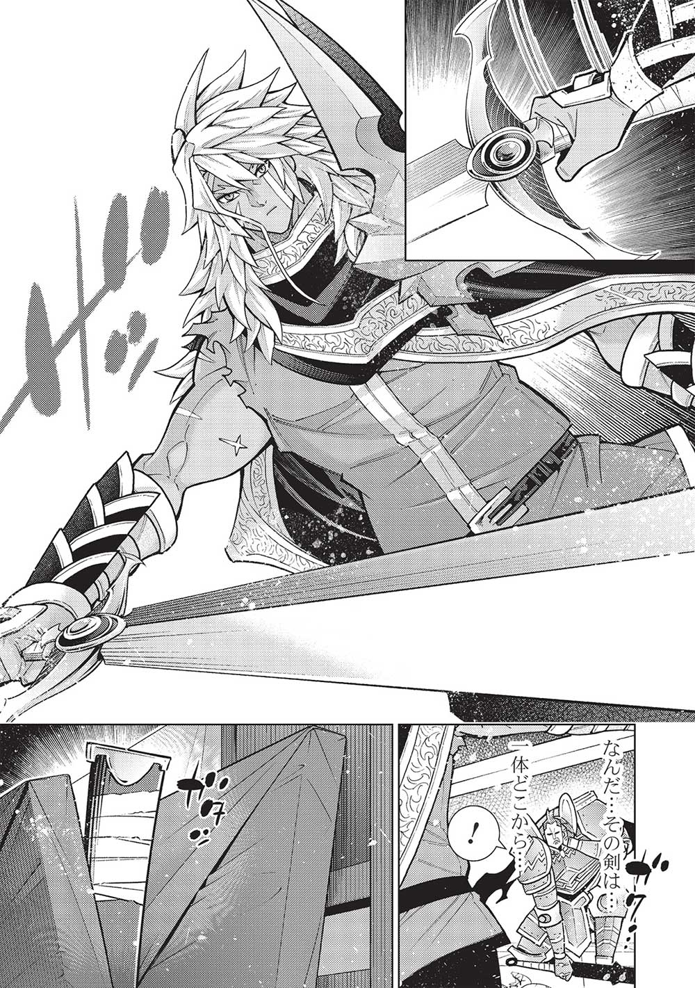 JOHAI SHOGUN, MATA YABURERU - raw - Chapter 39 - https://jpdd.ccdd.to/JPDD/32231405/aply1hwjp05.jpg