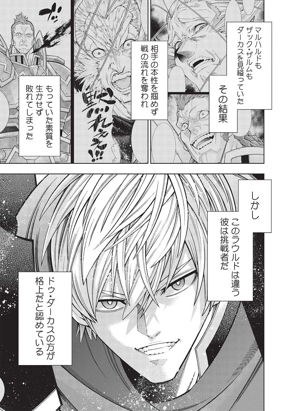 JOHAI SHOGUN, MATA YABURERU - raw - Chapter 41 - https://jpdd.ccdd.to/JPDD/32231405/b12fbrotmwo.jpg
