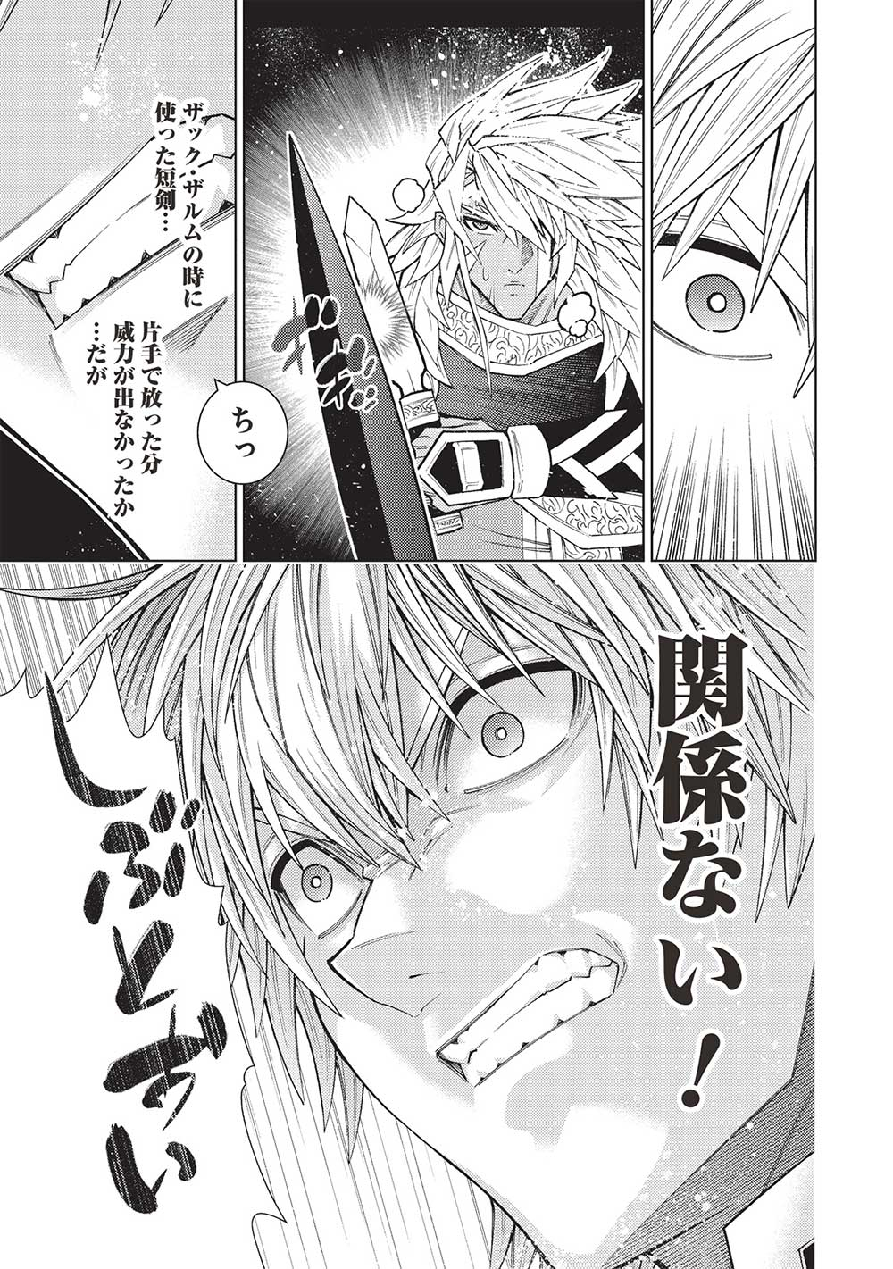 JOHAI SHOGUN, MATA YABURERU - raw - Chapter 41 - https://jpdd.ccdd.to/JPDD/32231405/caylyb3p3yh.jpg