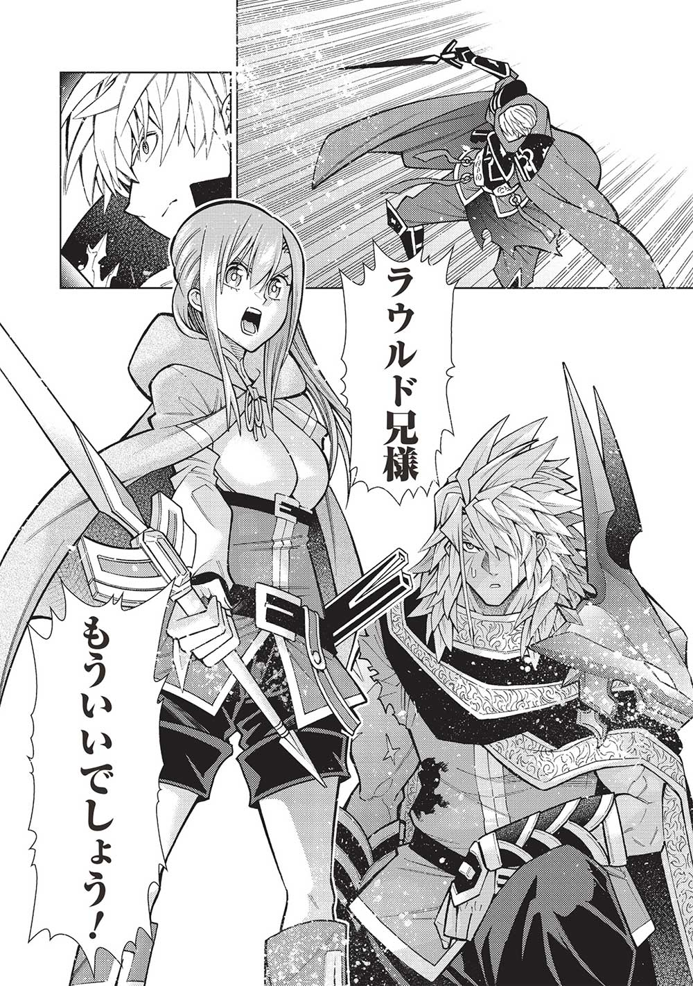 JOHAI SHOGUN, MATA YABURERU - raw - Chapter 41 - https://jpdd.ccdd.to/JPDD/32231405/dm0noglajsd.jpg