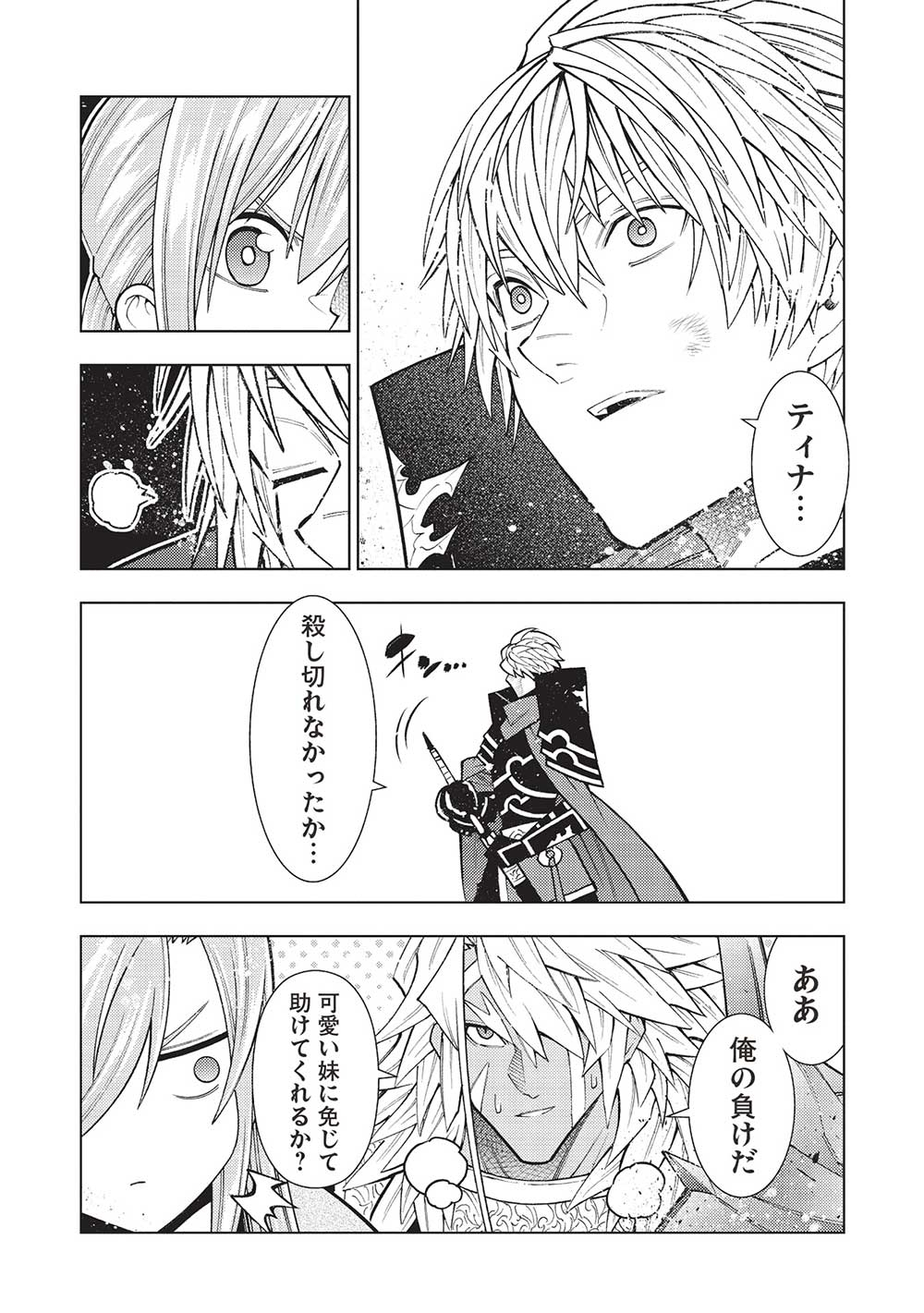JOHAI SHOGUN, MATA YABURERU - raw - Chapter 41 - https://jpdd.ccdd.to/JPDD/32231405/e0fkeenaguy.jpg