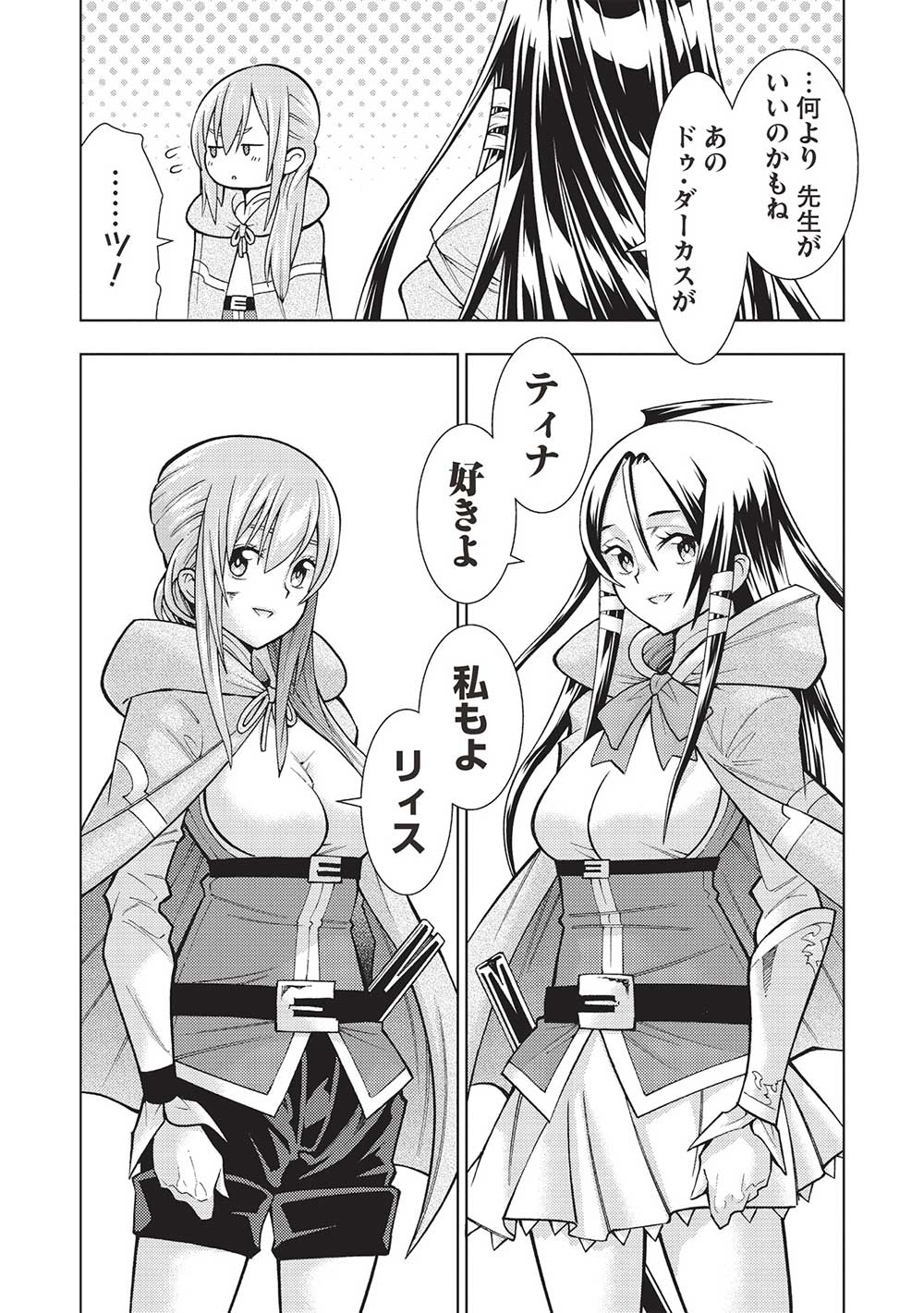 JOHAI SHOGUN, MATA YABURERU - raw - Chapter 40 - https://jpdd.ccdd.to/JPDD/32231405/e33ndp4gdii.jpg