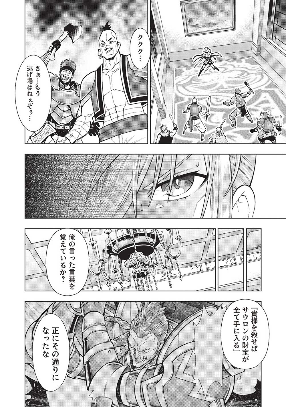 JOHAI SHOGUN, MATA YABURERU - raw - Chapter 39 - https://jpdd.ccdd.to/JPDD/32231405/ejueuqcm4wx.jpg