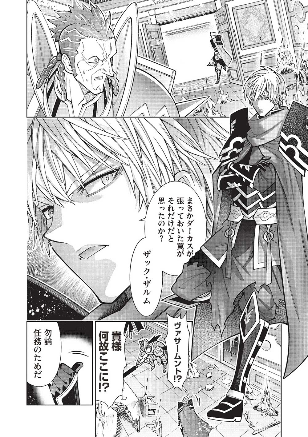 JOHAI SHOGUN, MATA YABURERU - raw - Chapter 39 - https://jpdd.ccdd.to/JPDD/32231405/eopevn15va0.jpg