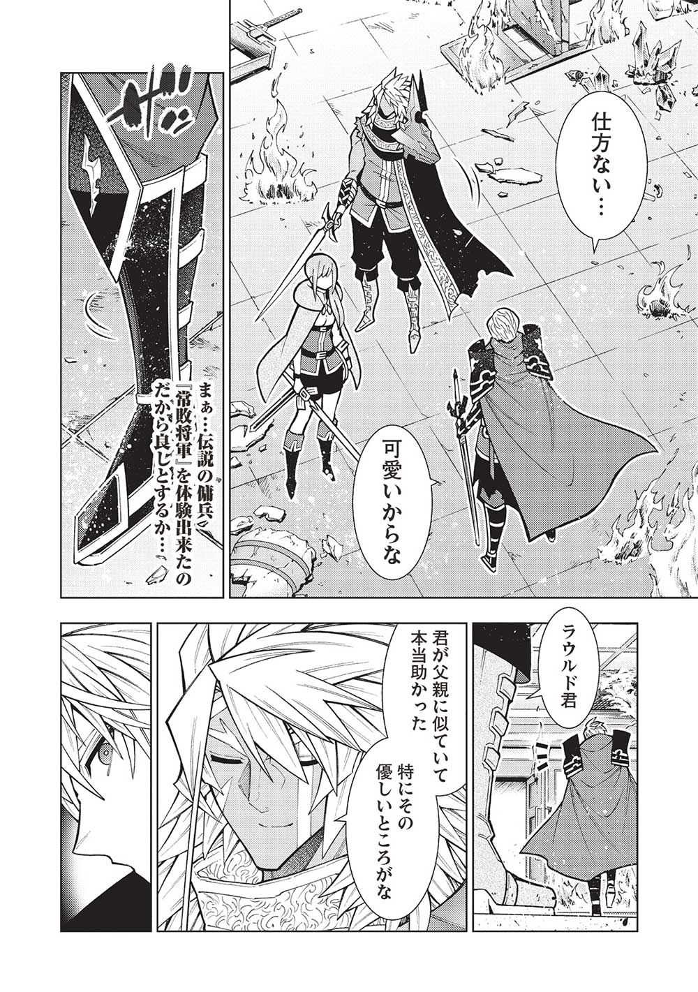 JOHAI SHOGUN, MATA YABURERU - raw - Chapter 41 - https://jpdd.ccdd.to/JPDD/32231405/eqsakttyfvk.jpg