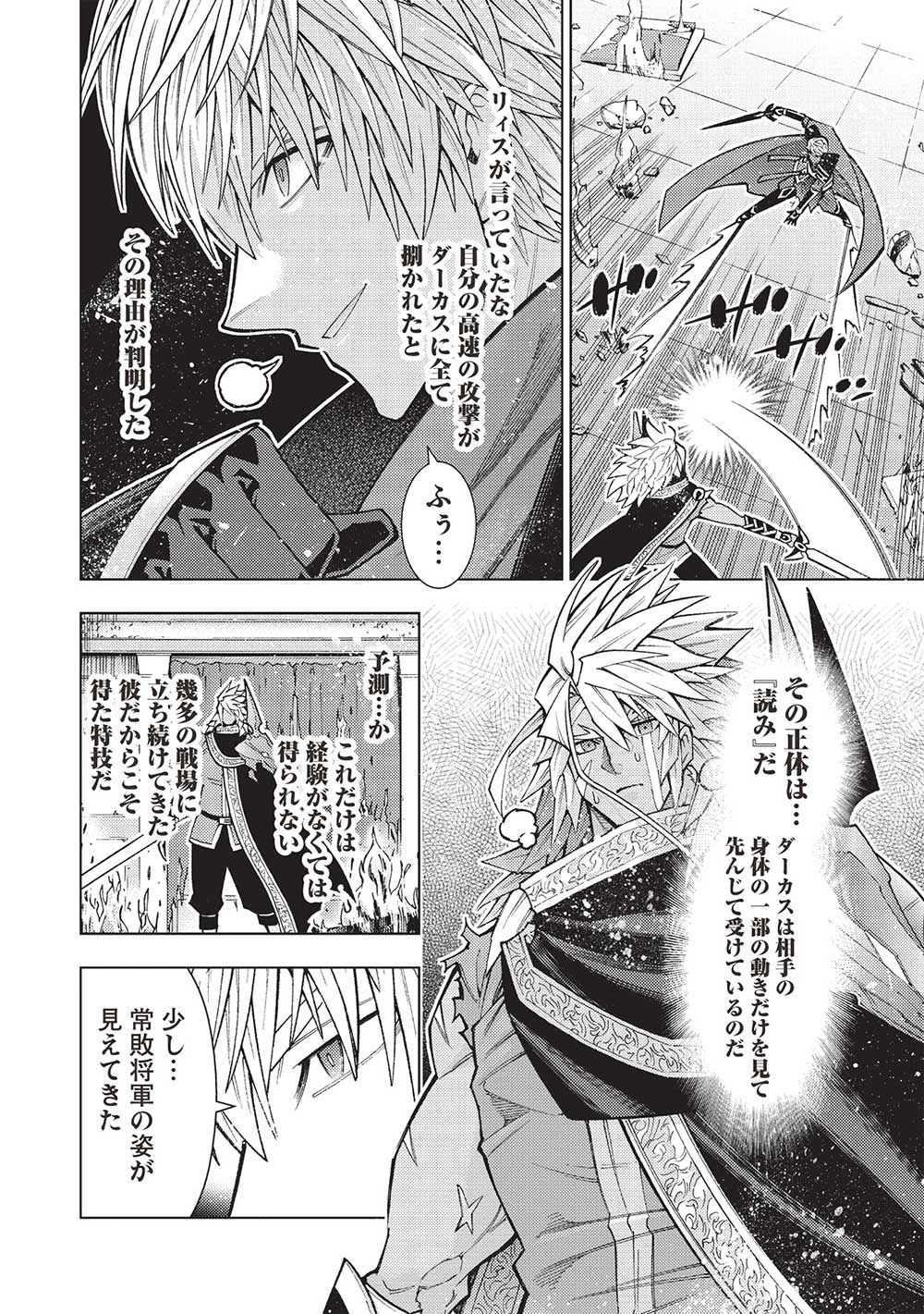 JOHAI SHOGUN, MATA YABURERU - raw - Chapter 41 - https://jpdd.ccdd.to/JPDD/32231405/erqygsocnpz.jpg