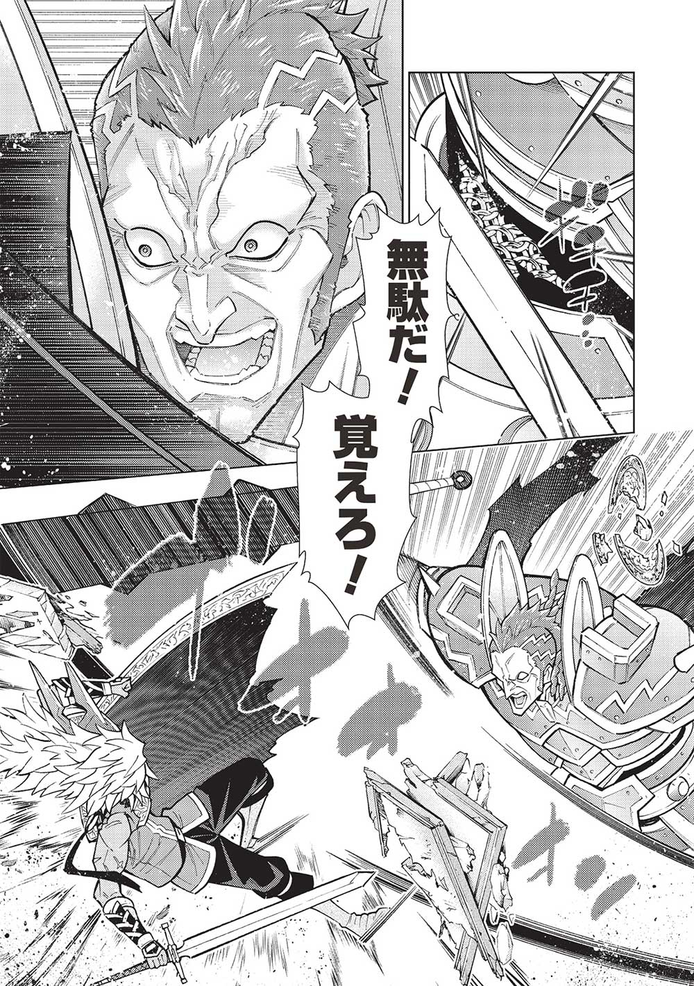 JOHAI SHOGUN, MATA YABURERU - raw - Chapter 39 - https://jpdd.ccdd.to/JPDD/32231405/eurgk1plutf.jpg