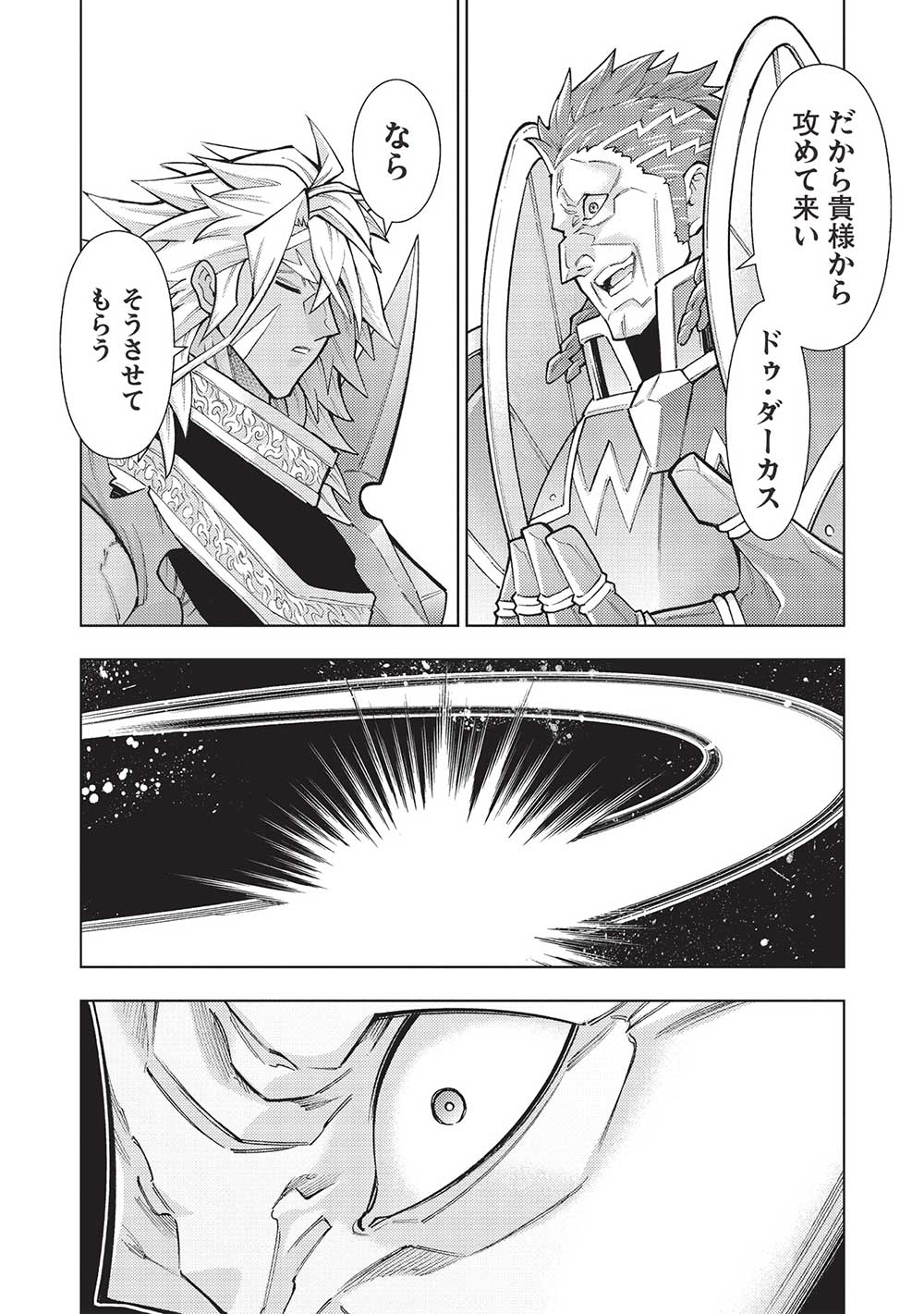 JOHAI SHOGUN, MATA YABURERU - raw - Chapter 39 - https://jpdd.ccdd.to/JPDD/32231405/fl4sepckmfm.jpg