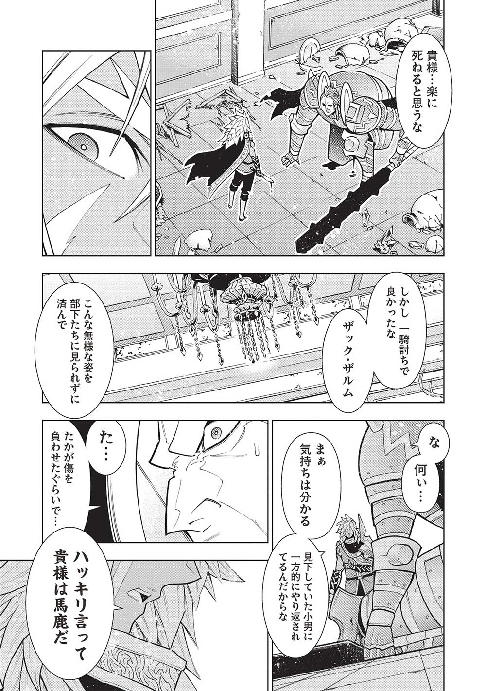 JOHAI SHOGUN, MATA YABURERU - raw - Chapter 39 - https://jpdd.ccdd.to/JPDD/32231405/fnpz2lfyd3v.jpg