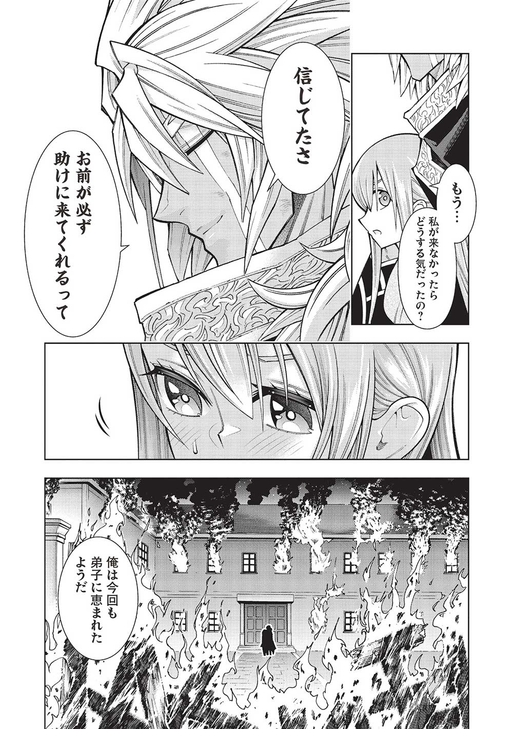 JOHAI SHOGUN, MATA YABURERU - raw - Chapter 41 - https://jpdd.ccdd.to/JPDD/32231405/gf3arru1na1.jpg