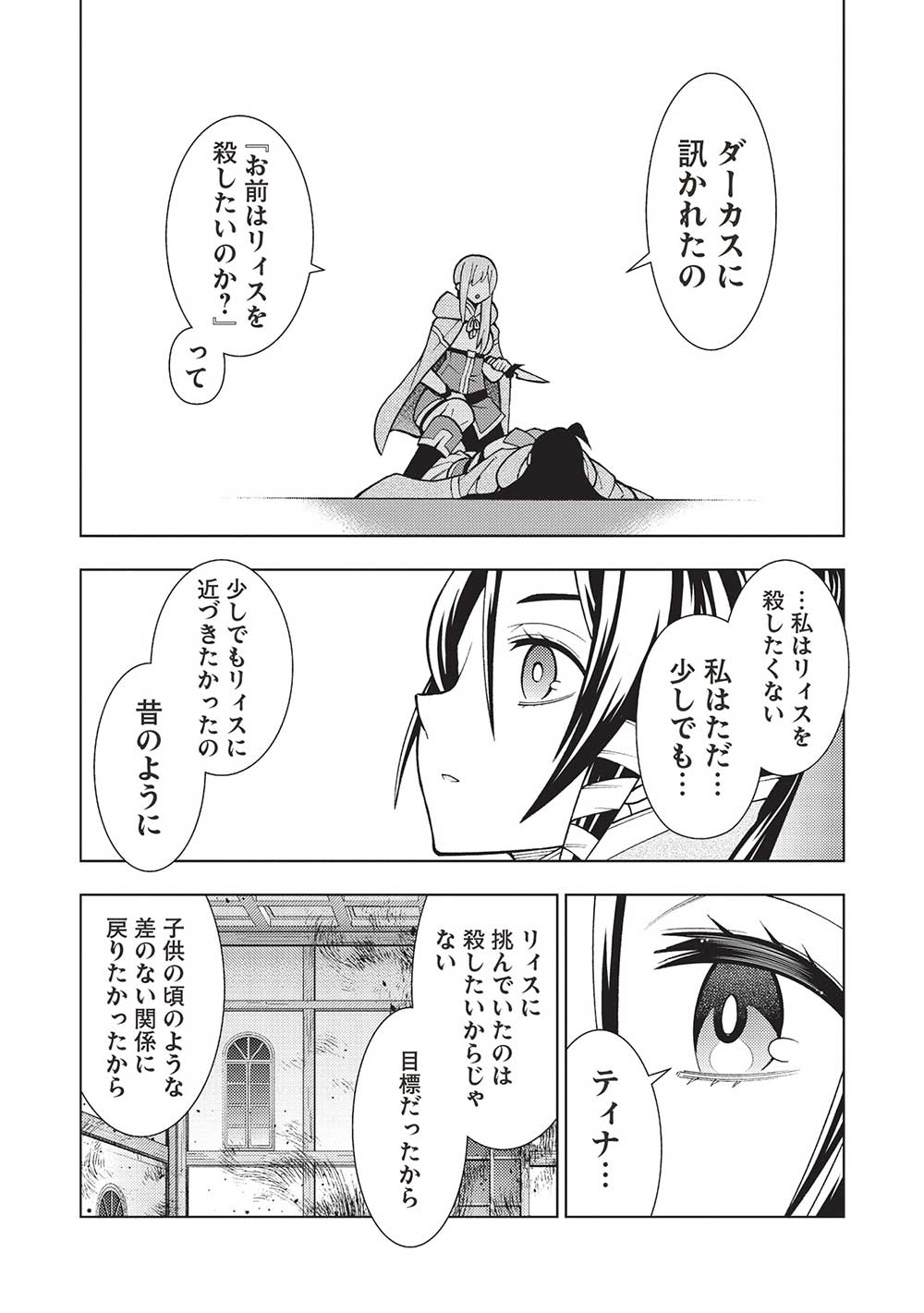 JOHAI SHOGUN, MATA YABURERU - raw - Chapter 40 - https://jpdd.ccdd.to/JPDD/32231405/hunxmw00fr4.jpg