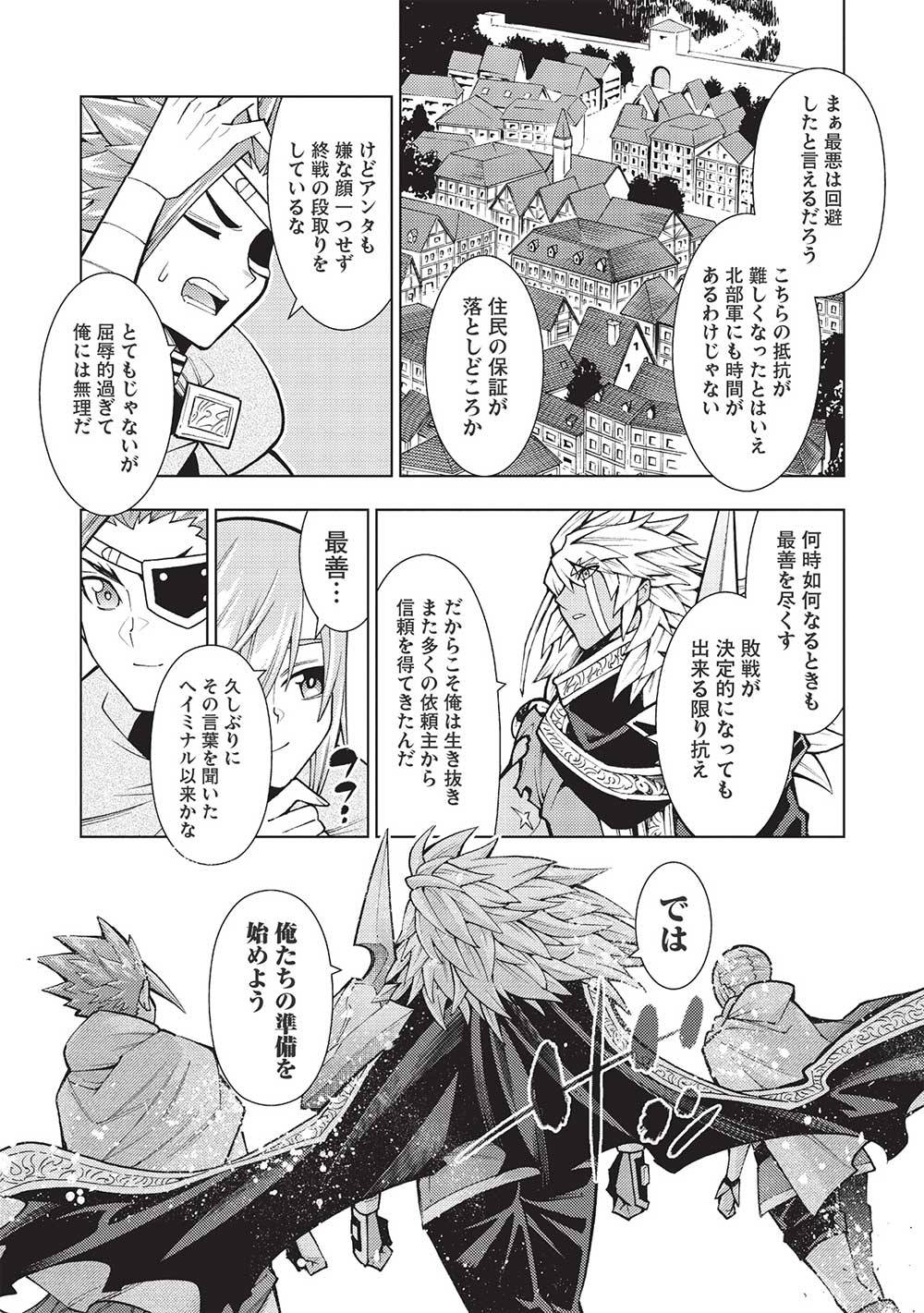 JOHAI SHOGUN, MATA YABURERU - raw - Chapter 38 - https://jpdd.ccdd.to/JPDD/32231405/ippmfrrgu5e.jpg