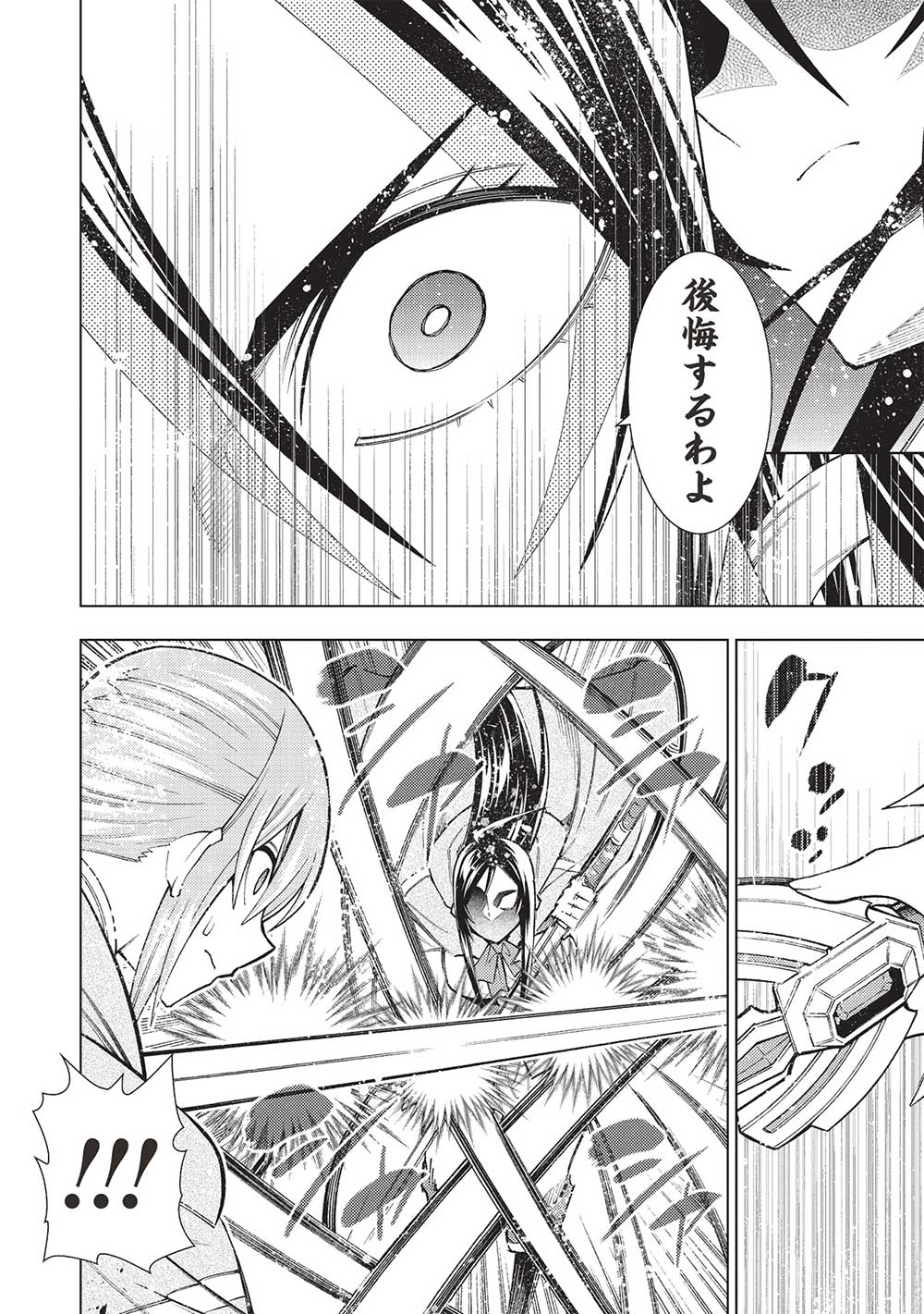 JOHAI SHOGUN, MATA YABURERU - raw - Chapter 40 - https://jpdd.ccdd.to/JPDD/32231405/jdhsc5j23tx.jpg