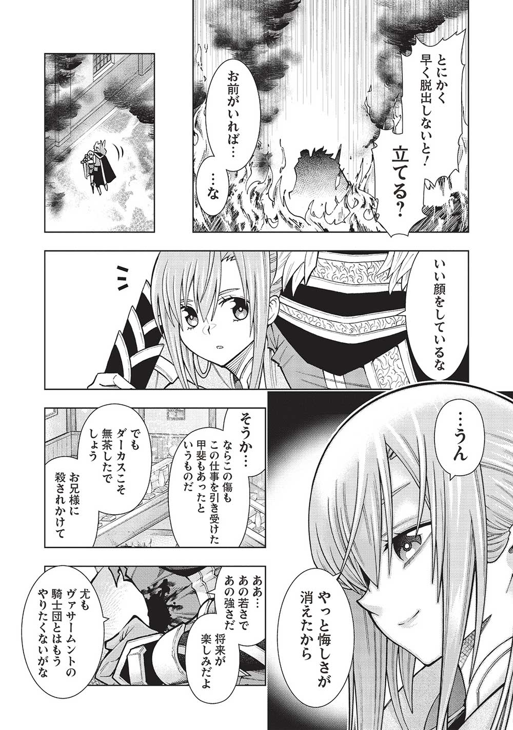 JOHAI SHOGUN, MATA YABURERU - raw - Chapter 41 - https://jpdd.ccdd.to/JPDD/32231405/karm34dbgjz.jpg