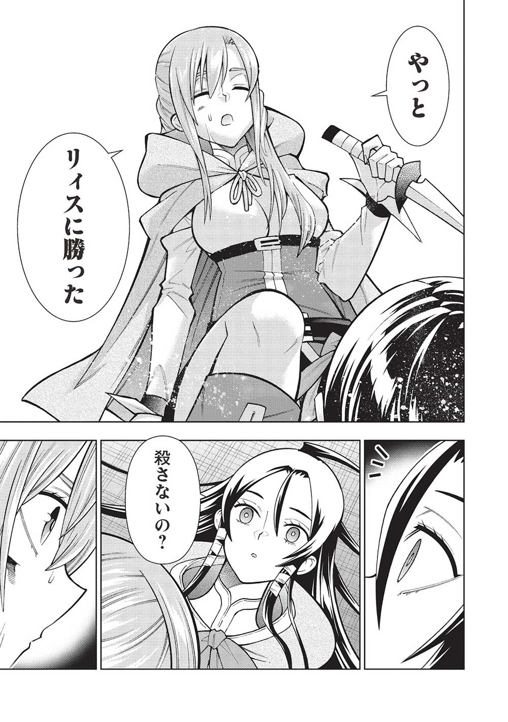 JOHAI SHOGUN, MATA YABURERU - raw - Chapter 40 - https://jpdd.ccdd.to/JPDD/32231405/kd4ek1vlbpr.jpg