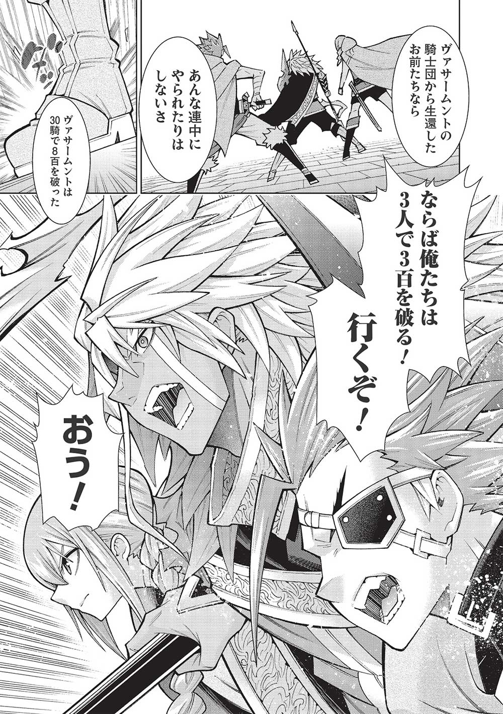 JOHAI SHOGUN, MATA YABURERU - raw - Chapter 38 - https://jpdd.ccdd.to/JPDD/32231405/kd5qmien1dh.jpg