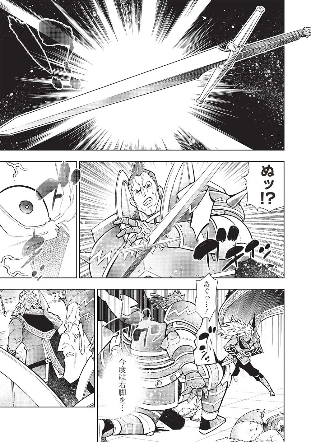 JOHAI SHOGUN, MATA YABURERU - raw - Chapter 39 - https://jpdd.ccdd.to/JPDD/32231405/kvxypif3ydg.jpg