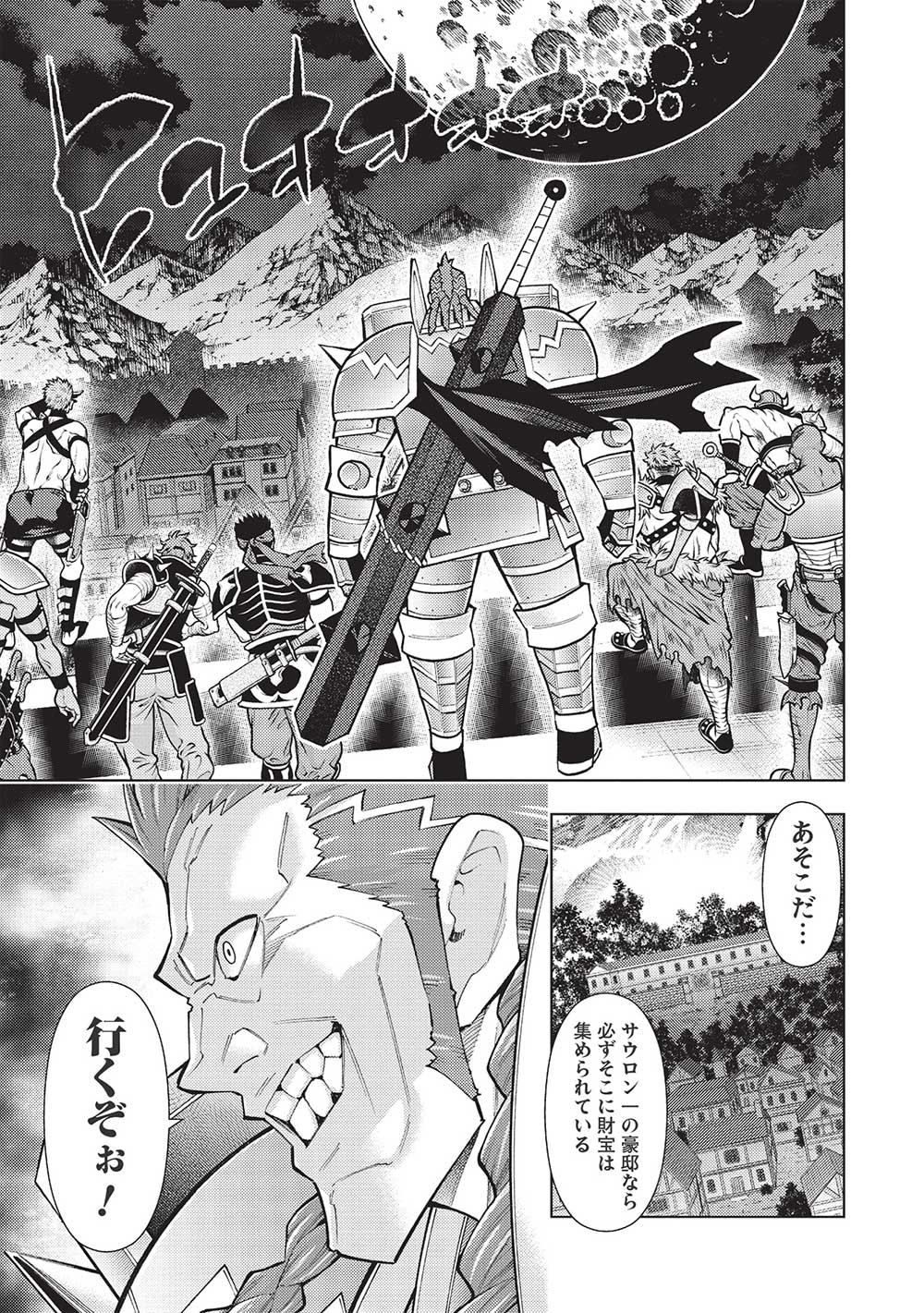 JOHAI SHOGUN, MATA YABURERU - raw - Chapter 38 - https://jpdd.ccdd.to/JPDD/32231405/lledv0l0jne.jpg